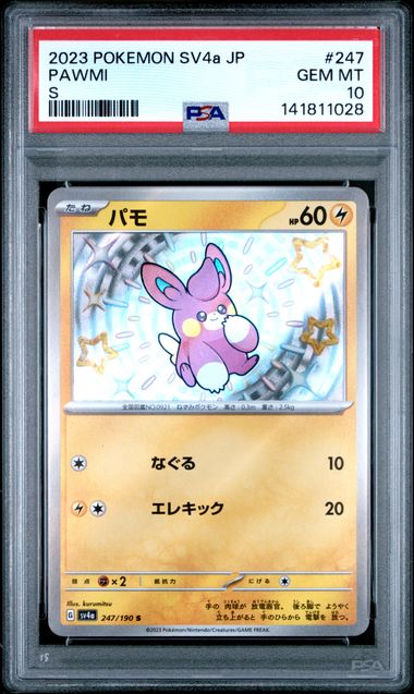 2023 Pokemon #247 Pawmi Treasure front
