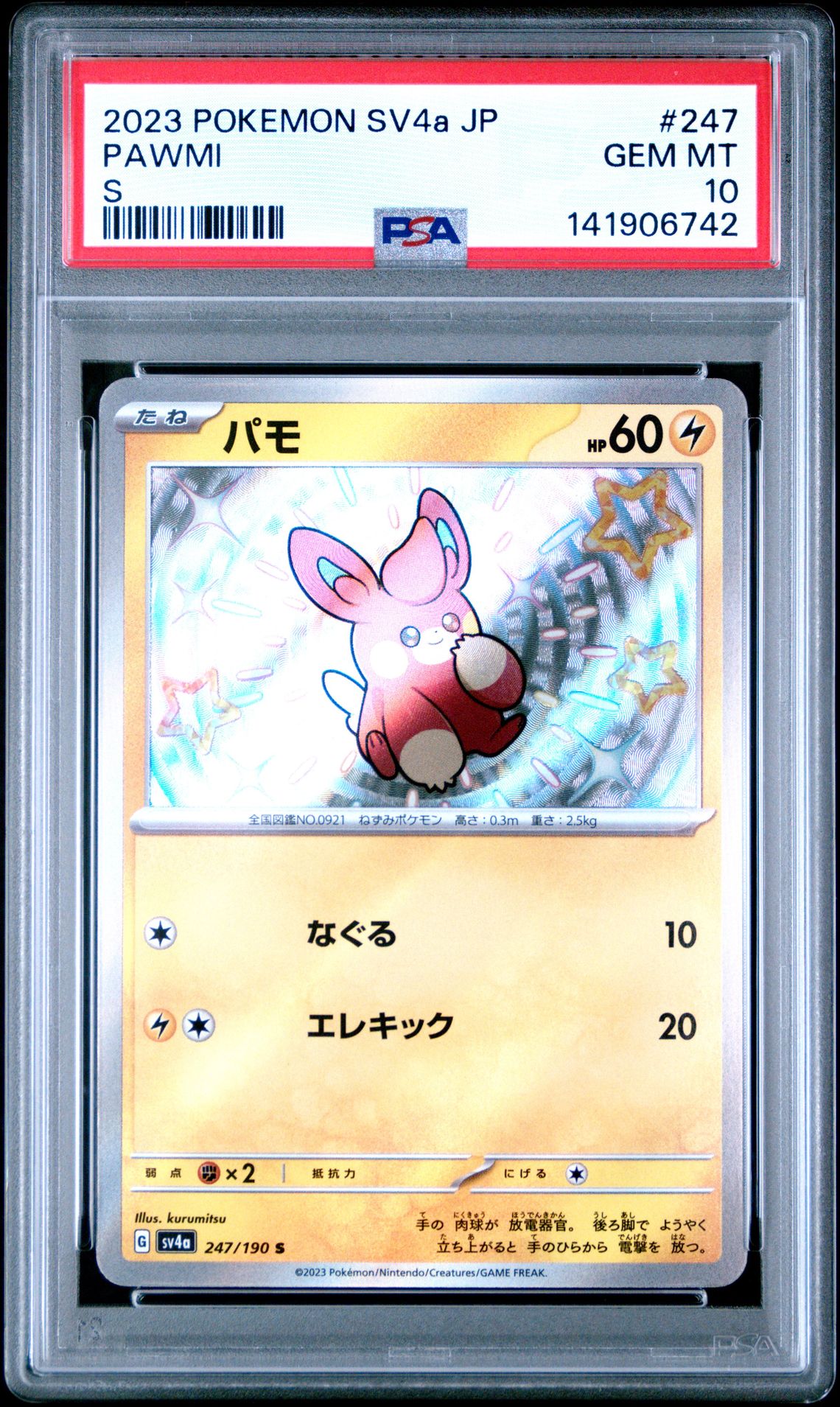 2023 Pokemon POKEMON JAPANESE SV4a-SHINY TREASURE ex #247 Pawmi front