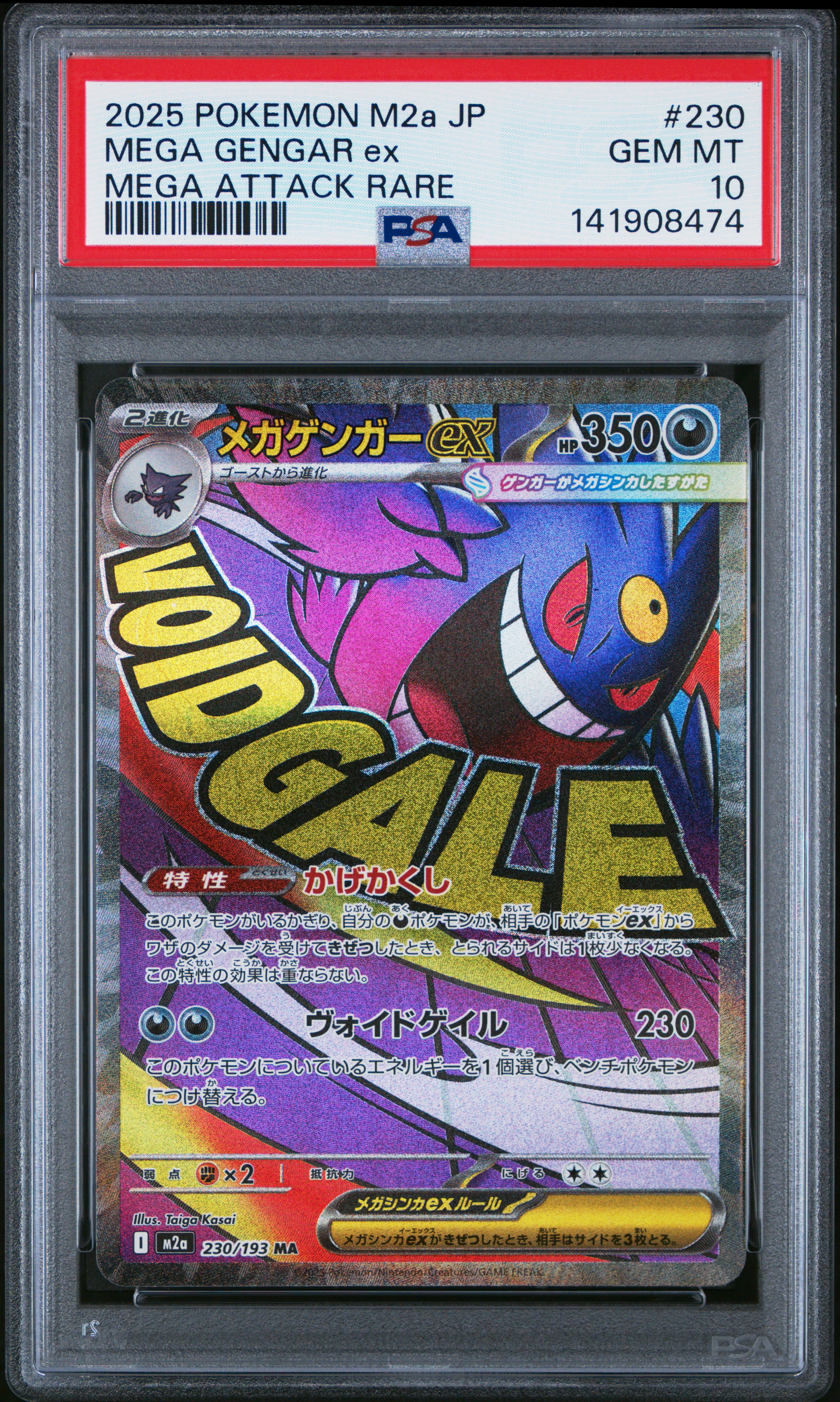 Front of Mega Gengar ex, 230/193