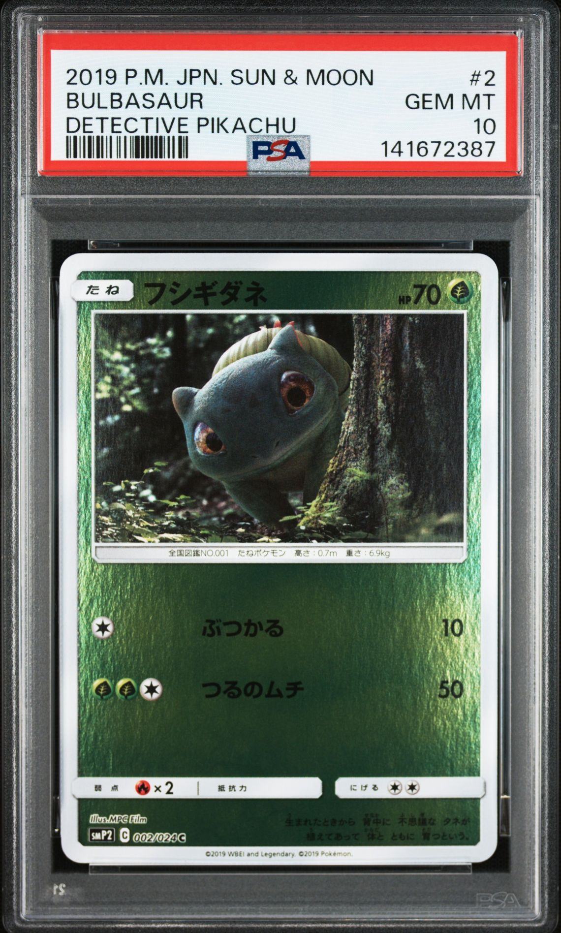 2019 Pokemon POKEMON JAPANESE SUN & MOON DETECTIVE PIKACHU #2 Bulbasaur front
