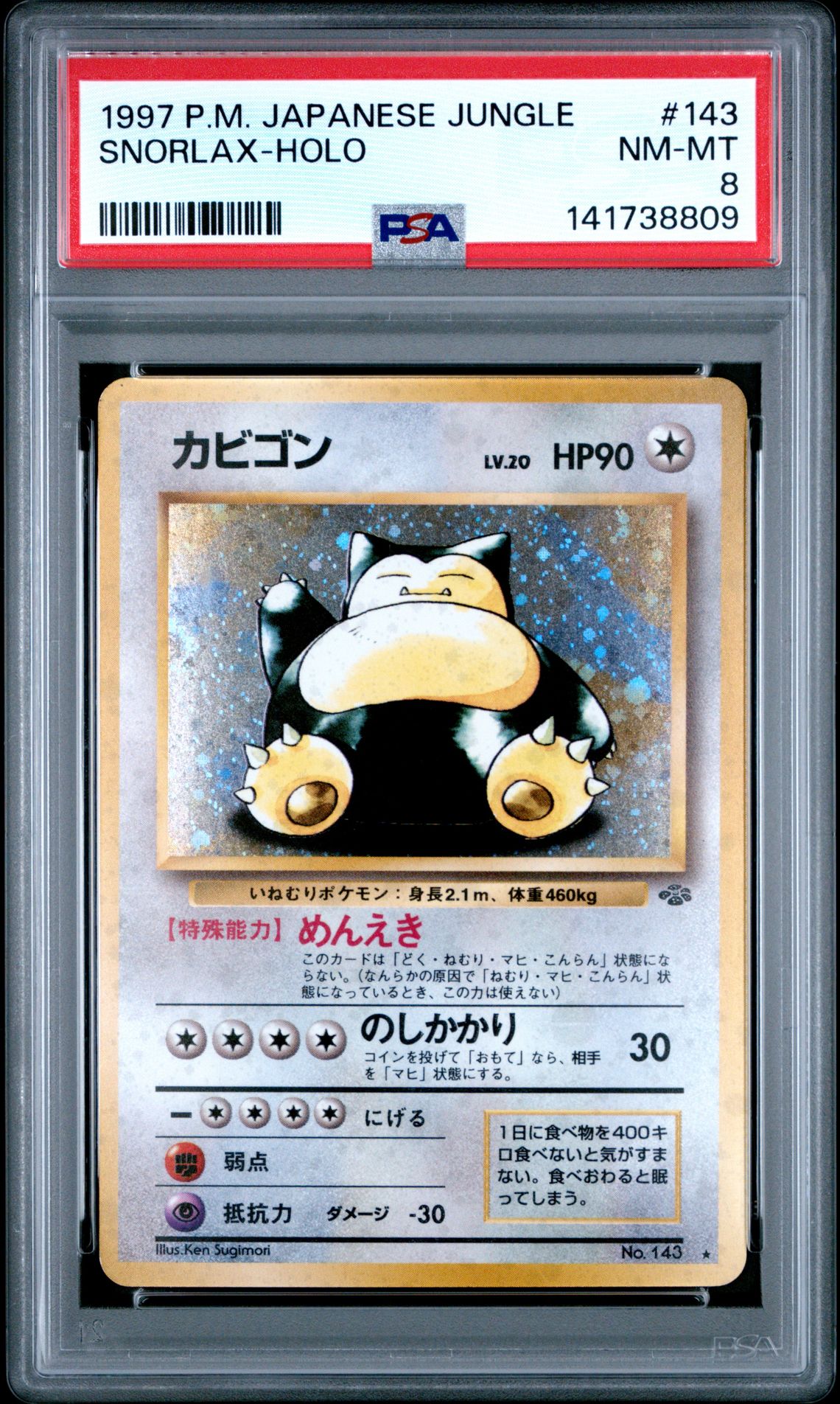 1997 Pokemon POKEMON JAPANESE JUNGLE Holo #143 Snorlax-Holo front