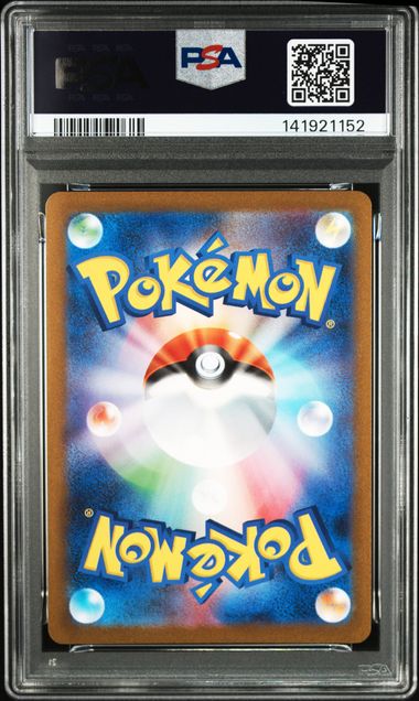 #062 Eevee Yu Nagaba X PCG Campaign — back