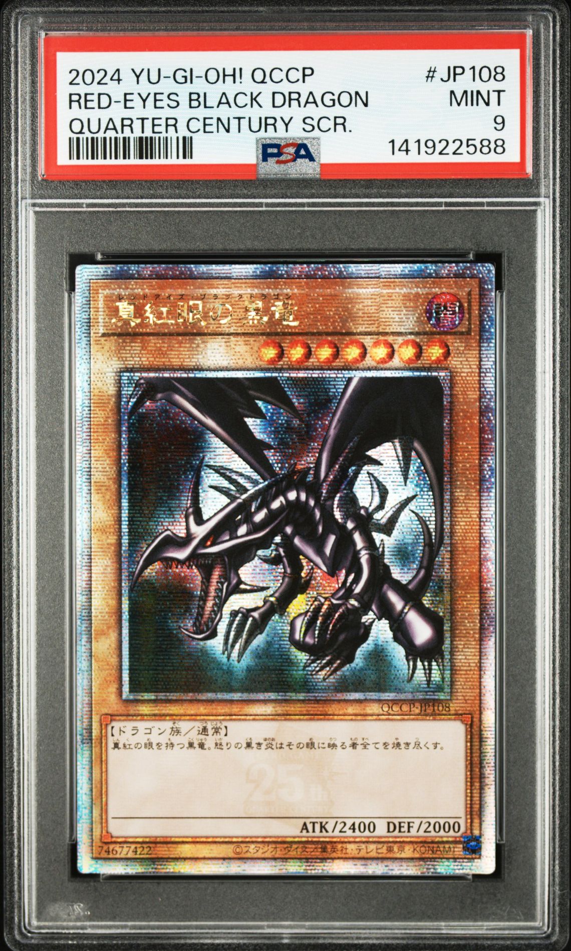 2024 Yu-Gi-Oh! YU-GI-OH! JAPANESE QCCP-QUARTER CENTURY CHRONICLES SIDE:PRIDE QUARTER CENTURY SCR. #JP108 Red-Eyes Black Dragon front