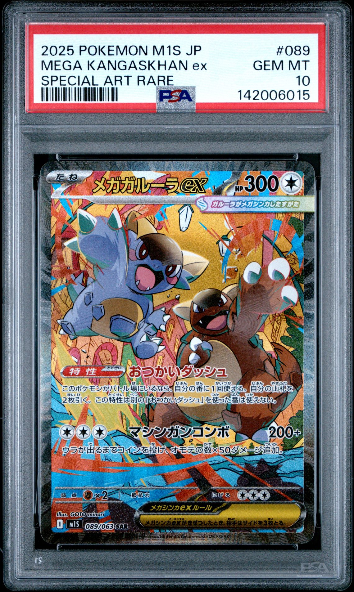 2025 Pokemon Japanese M1S-Mega Symphonia Mega Kangaskhan Ex #089 (Special Art Rare) Gem Mt 10 front
