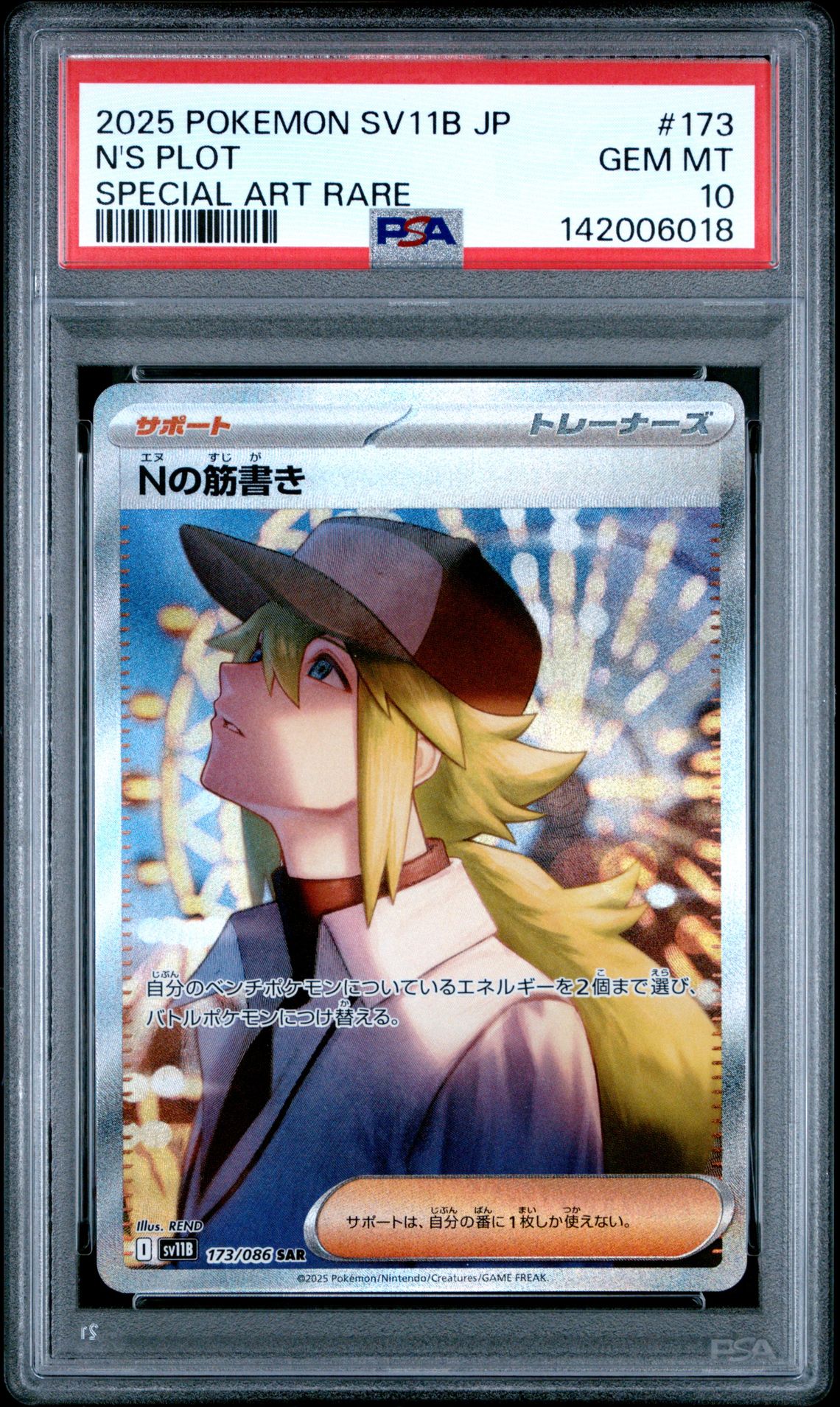 2025 Pokemon Japanese Sv11B-Black Bolt N's Plot #173 (Special Art Rare) Gem Mt 10 front