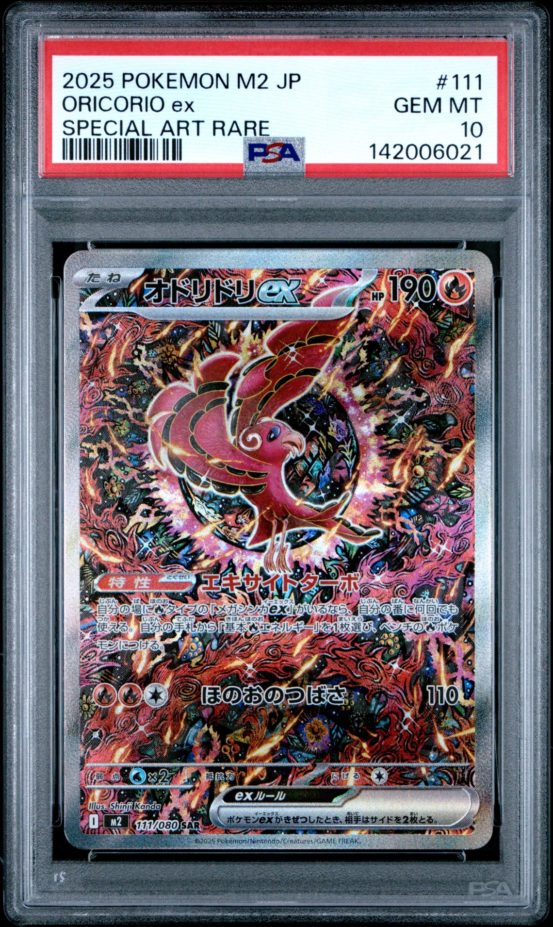 2025 Pokemon Japanese M2-Inferno X Oricorio Ex #111 (Special Art Rare) Gem Mt 10 front
