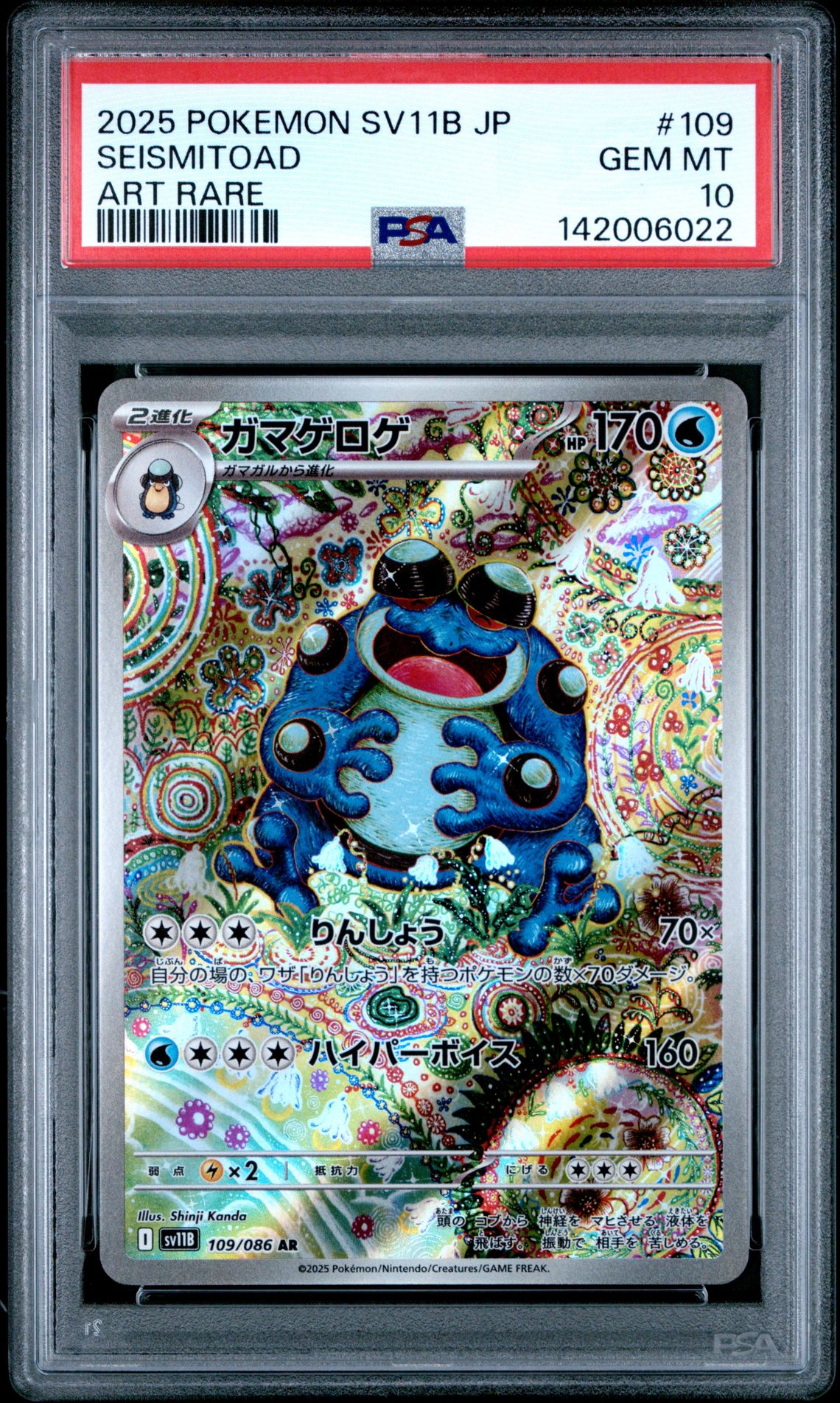 2025 Pokemon Japanese Sv11B-Black Bolt Seismitoad #109 (Art Rare) Gem Mt 10 front