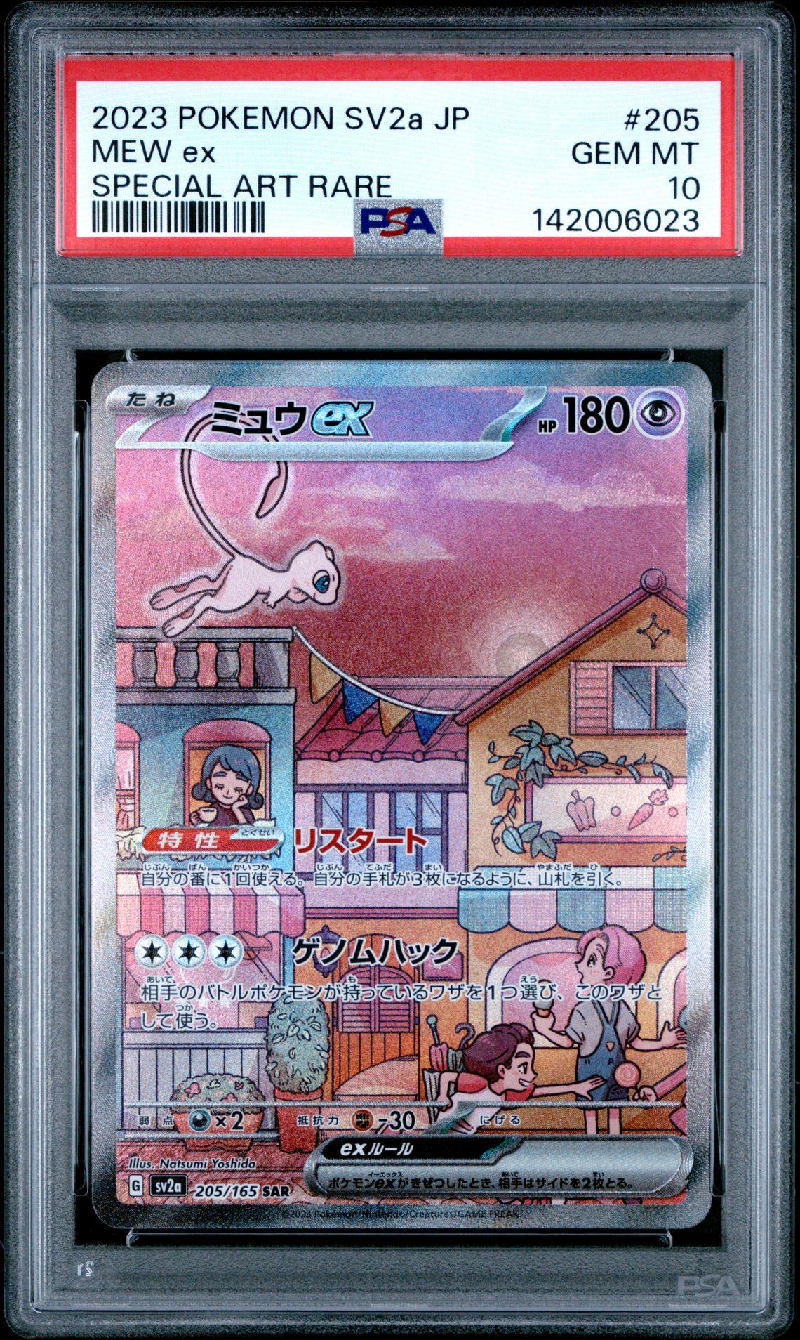 2023 Pokemon Japanese Sv2A-Pokemon 151 Mew Ex #205 (Special Art Rare) Gem Mt 10 front