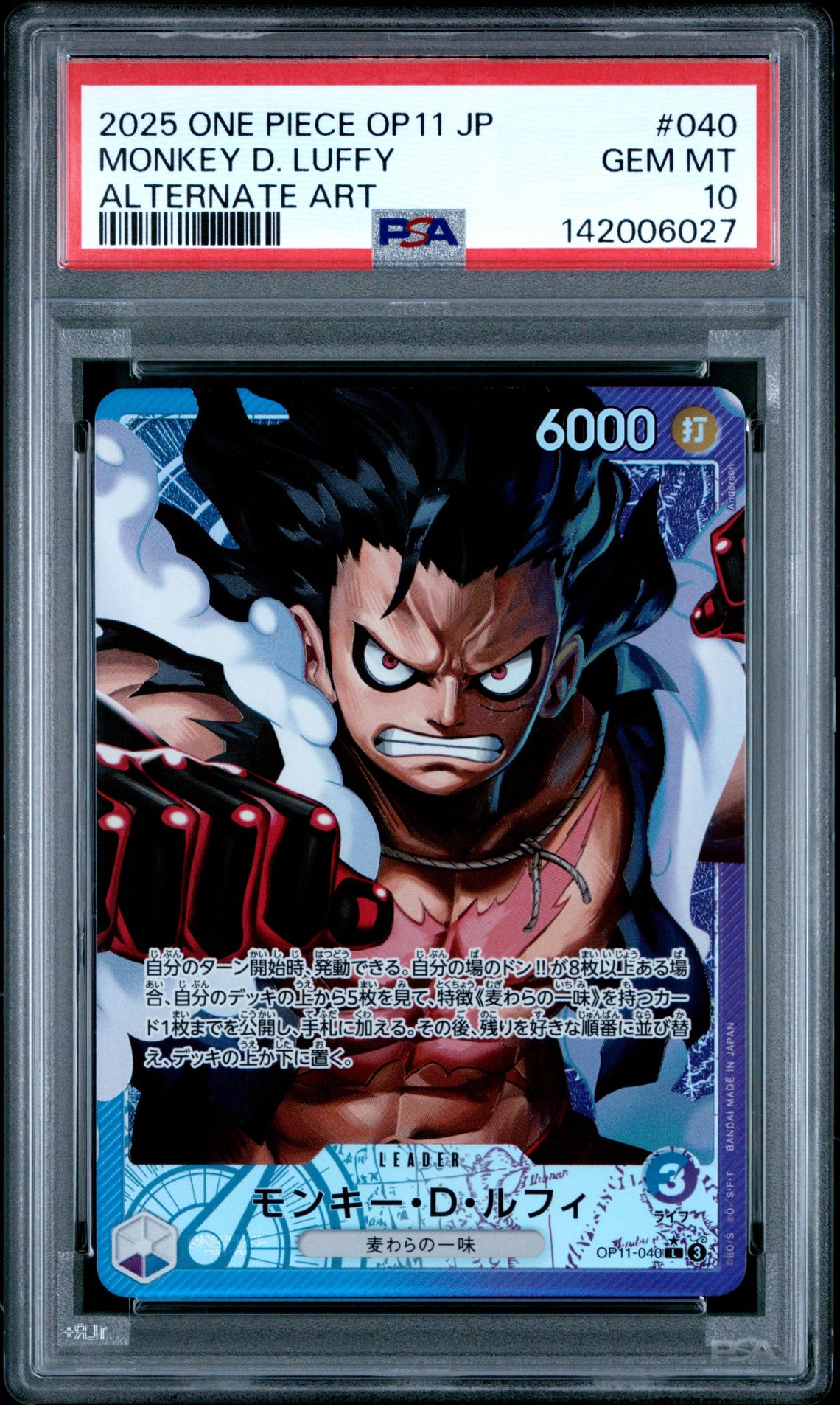 2025 One Piece Japanese Op11-A Fist Of Divine Speed Monkey D. Luffy #040 (Alternate Art) Gem Mt 10 front