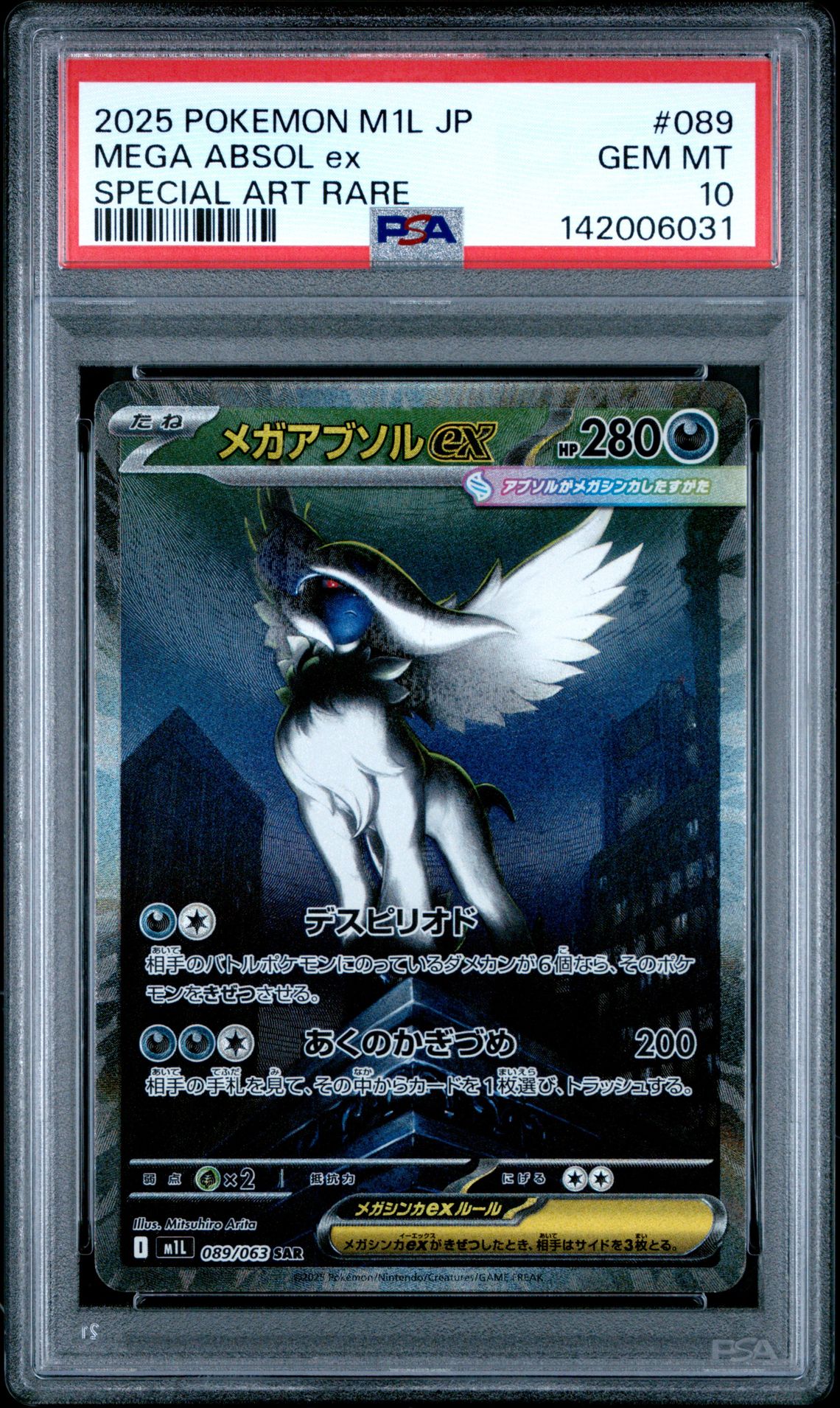 2025 Pokemon POKEMON JAPANESE M1L-MEGA BRAVE SPECIAL ART RARE #089 Mega Absol Ex front