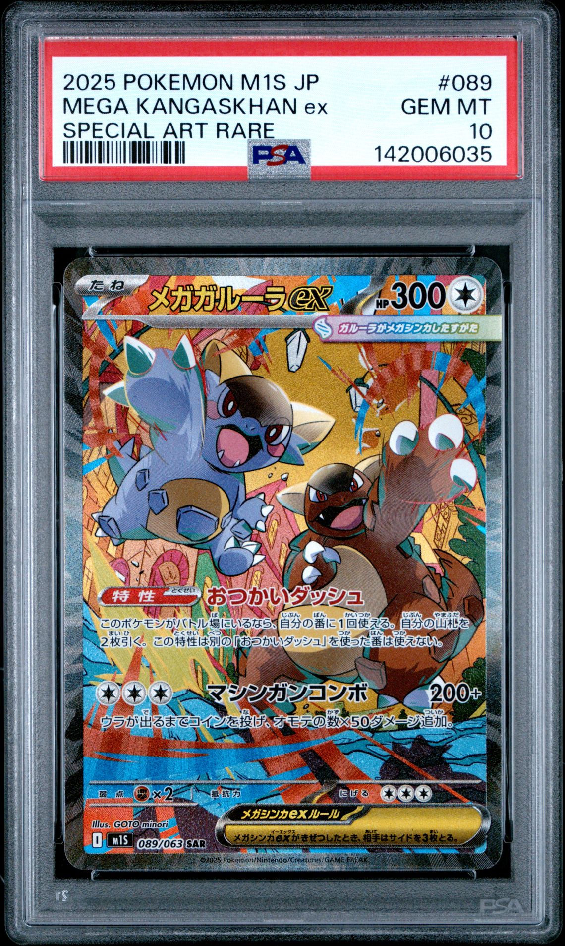 2025 Pokemon Japanese M1S-Mega Symphonia Mega Kangaskhan Ex #089 (Special Art Rare) Gem Mt 10 front