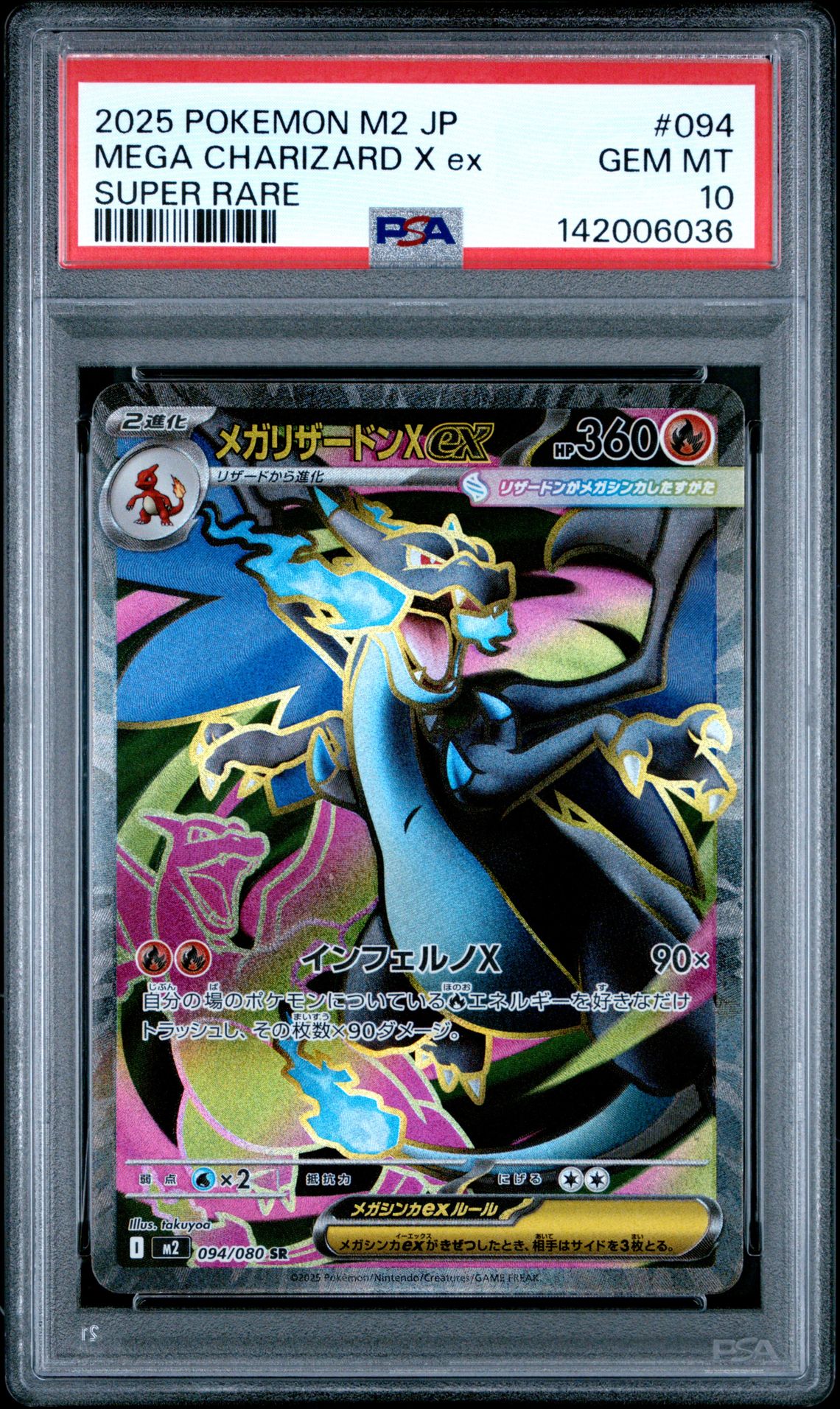 2025 Pokemon Japanese M2-Inferno X Mega Charizard X Ex #094 (Super Rare) Gem Mt 10 front