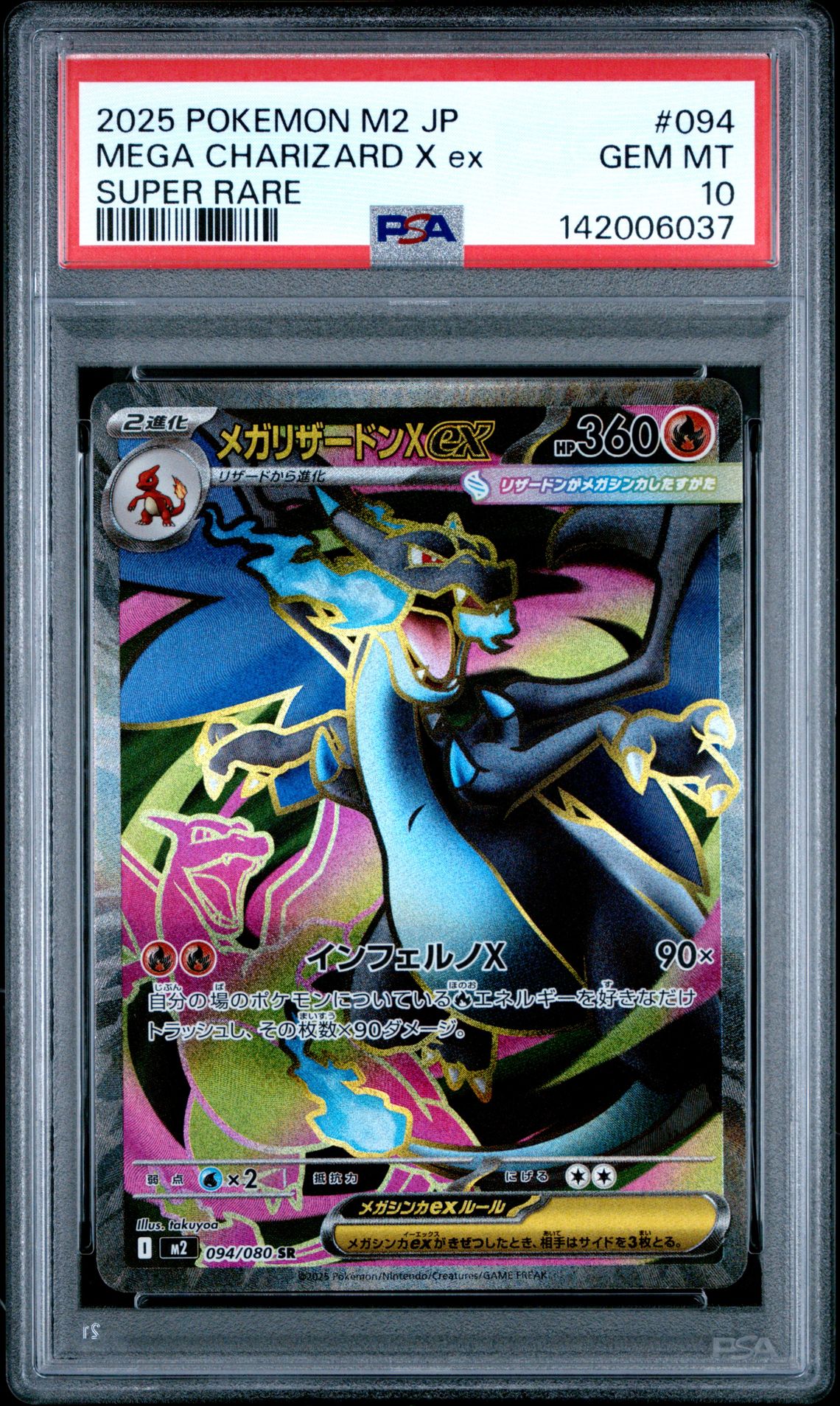 2025 Pokemon Japanese M2-Inferno X Mega Charizard X Ex #094 (Super Rare) Gem Mt 10 front