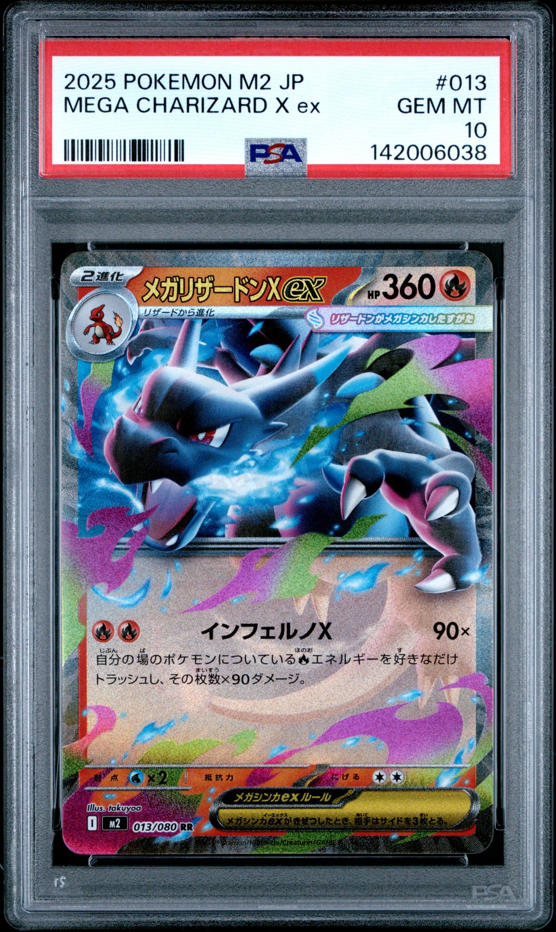 2025 Pokemon Japanese M2-Inferno X Mega Charizard X Ex #013 Gem Mt 10 front