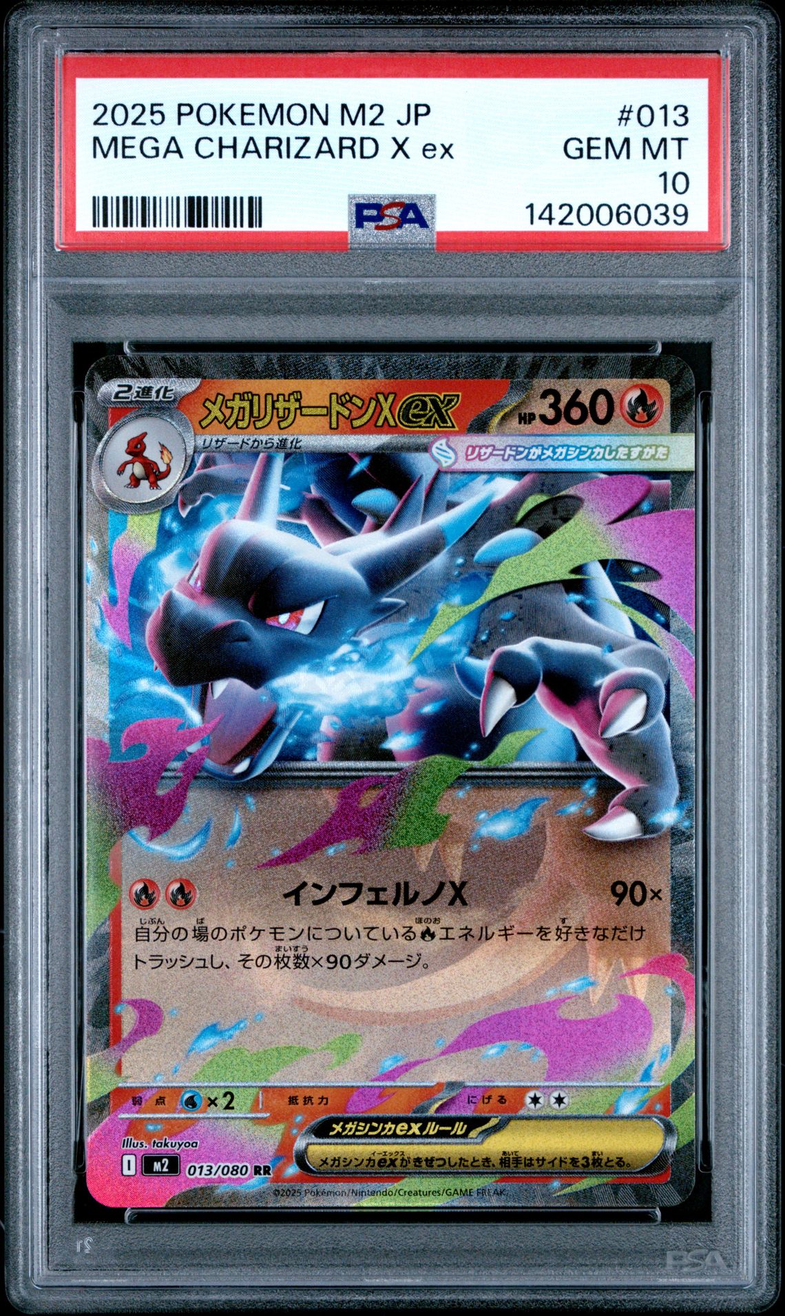 2025 Pokemon Japanese M2-Inferno X Mega Charizard X Ex #013 Gem Mt 10 front