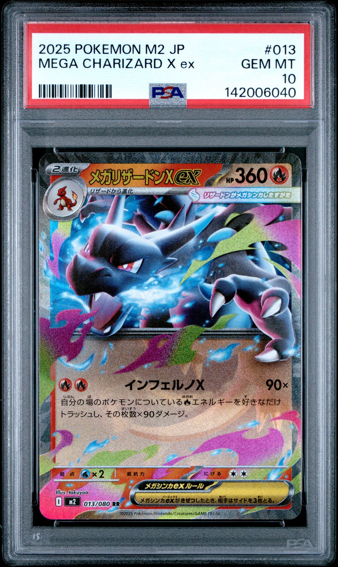 2025 Pokemon Japanese M2-Inferno X Mega Charizard X Ex #013 Gem Mt 10 front