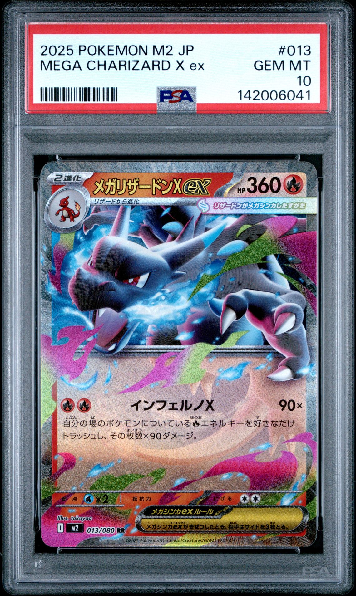 2025 Pokemon Japanese M2-Inferno X Mega Charizard X Ex #013 Gem Mt 10 front