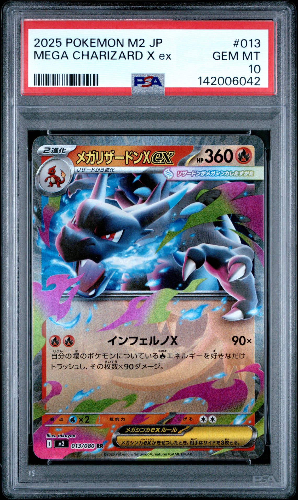2025 Pokemon Japanese M2-Inferno X Mega Charizard X Ex #013 Gem Mt 10 front
