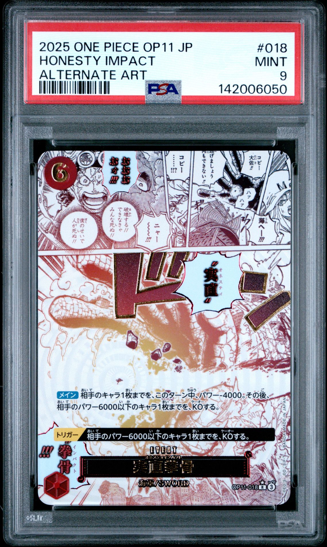 2025 One Piece Japanese Op11-A Fist Of Divine Speed Honesty Impact #018 (Alternate Art) Mint 9 front