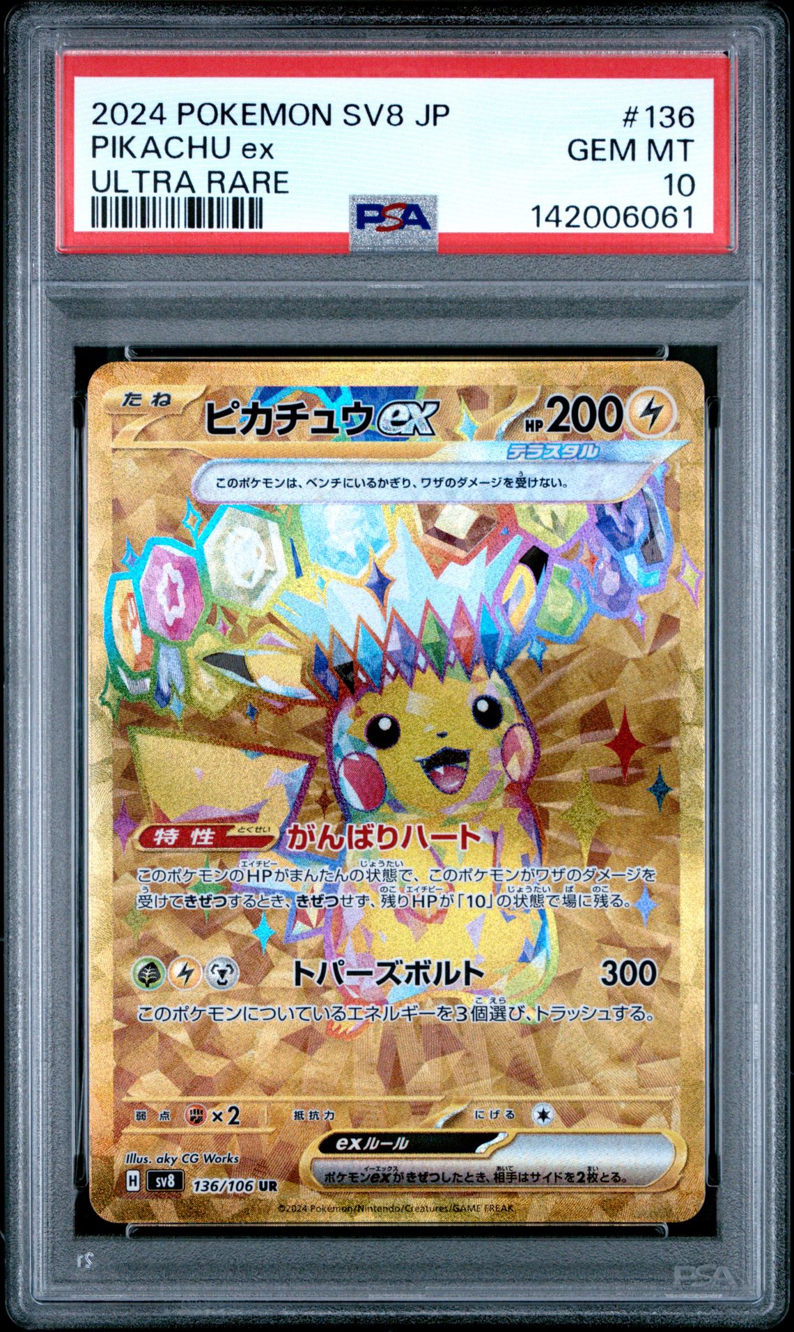 2024 Pokemon Japanese Sv8-Super Electric Breaker Pikachu Ex #136 (Ultra Rare) Gem Mt 10 front