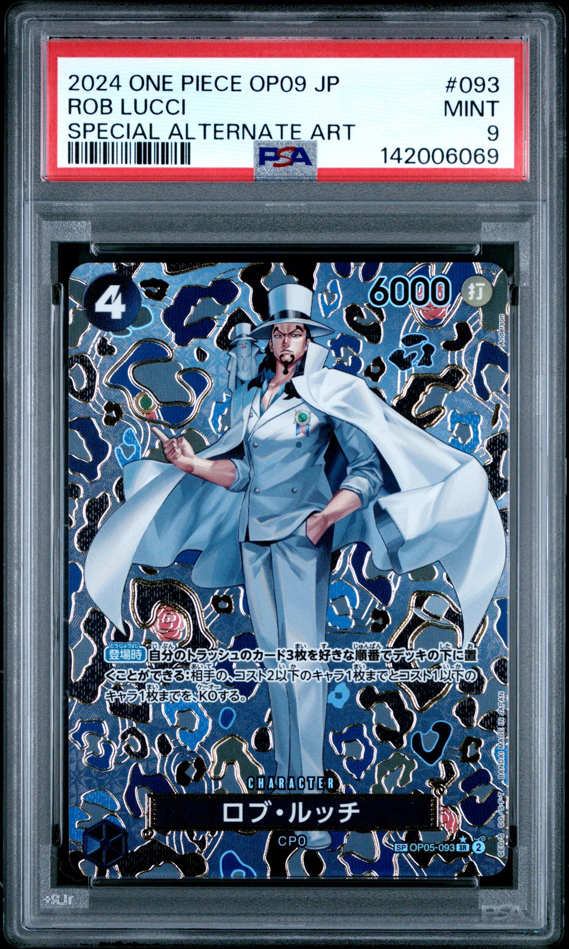 2024 One Piece Japanese Op09-Emperors In The New World Rob Lucci #093 (Special Alternate Art) Mint 9 front