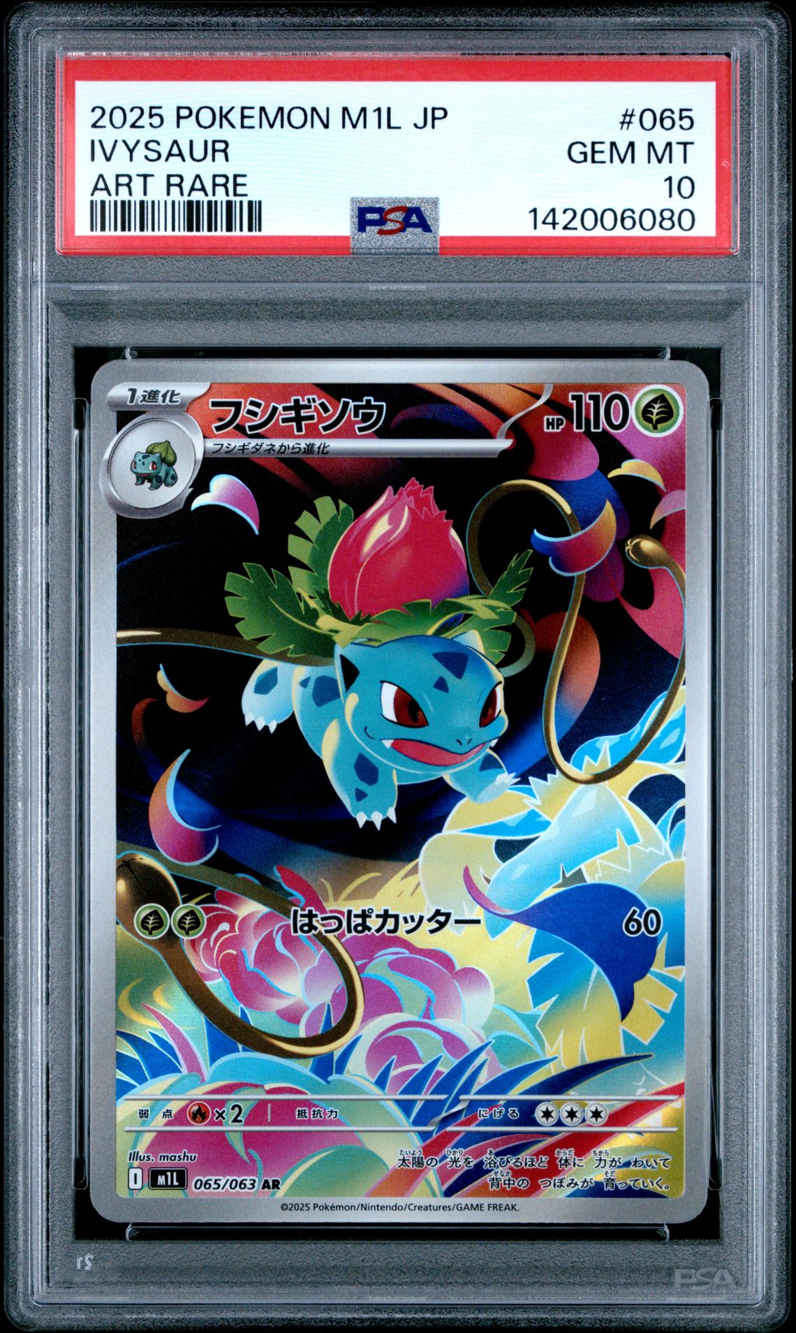2025 Pokemon Japanese M1L-Mega Brave Ivysaur #065 (Art Rare) Gem Mt 10 front