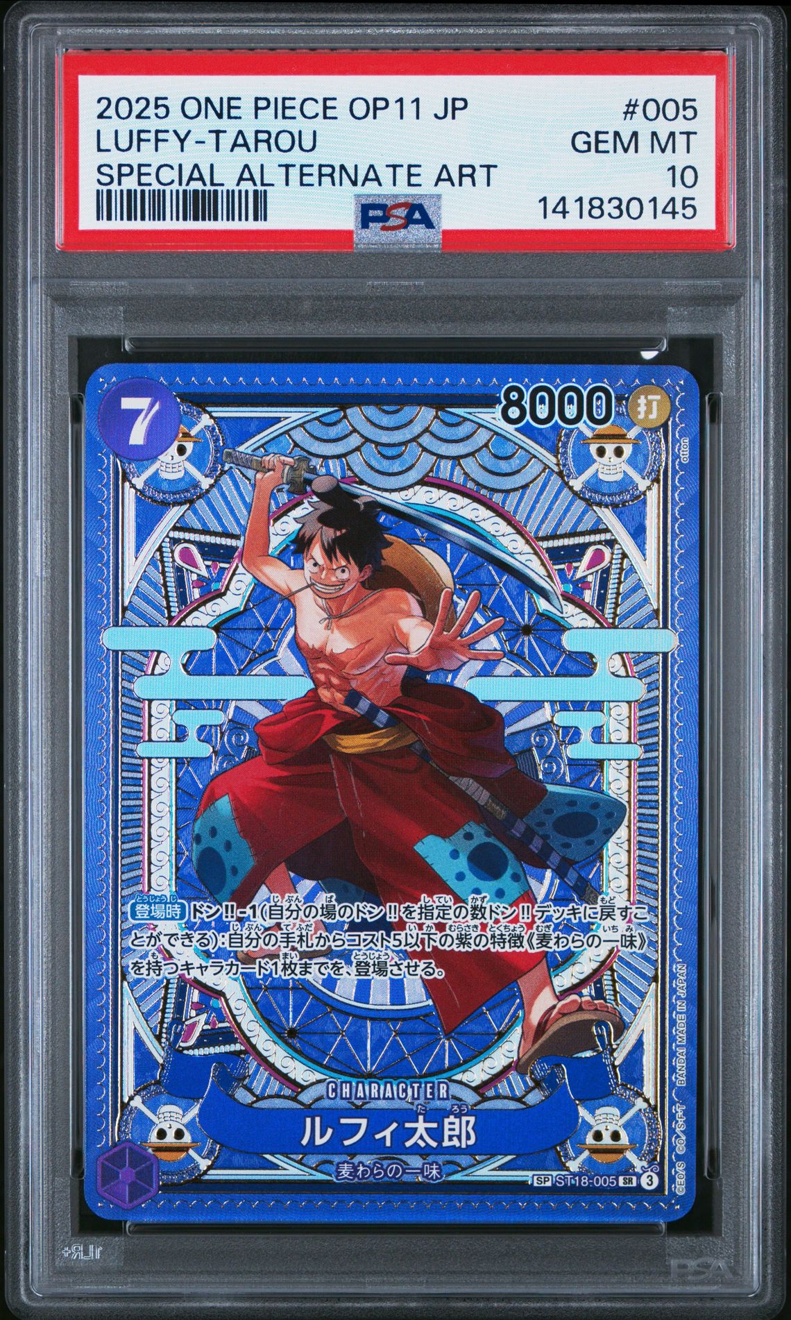 2025 One Piece Japanese Op11-A Fist Of Divine Speed Luffy-Tarou #005 (Special Alternate Art) Gem Mt 10 front
