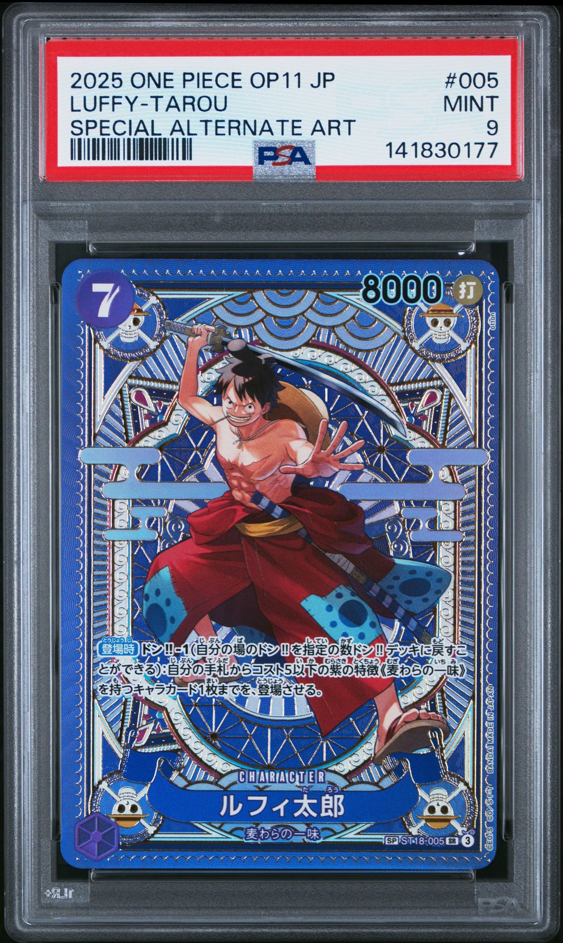 2025 One Piece Japanese Op11-A Fist Of Divine Speed Luffy-Tarou #005 (Special Alternate Art) Mint 9 front