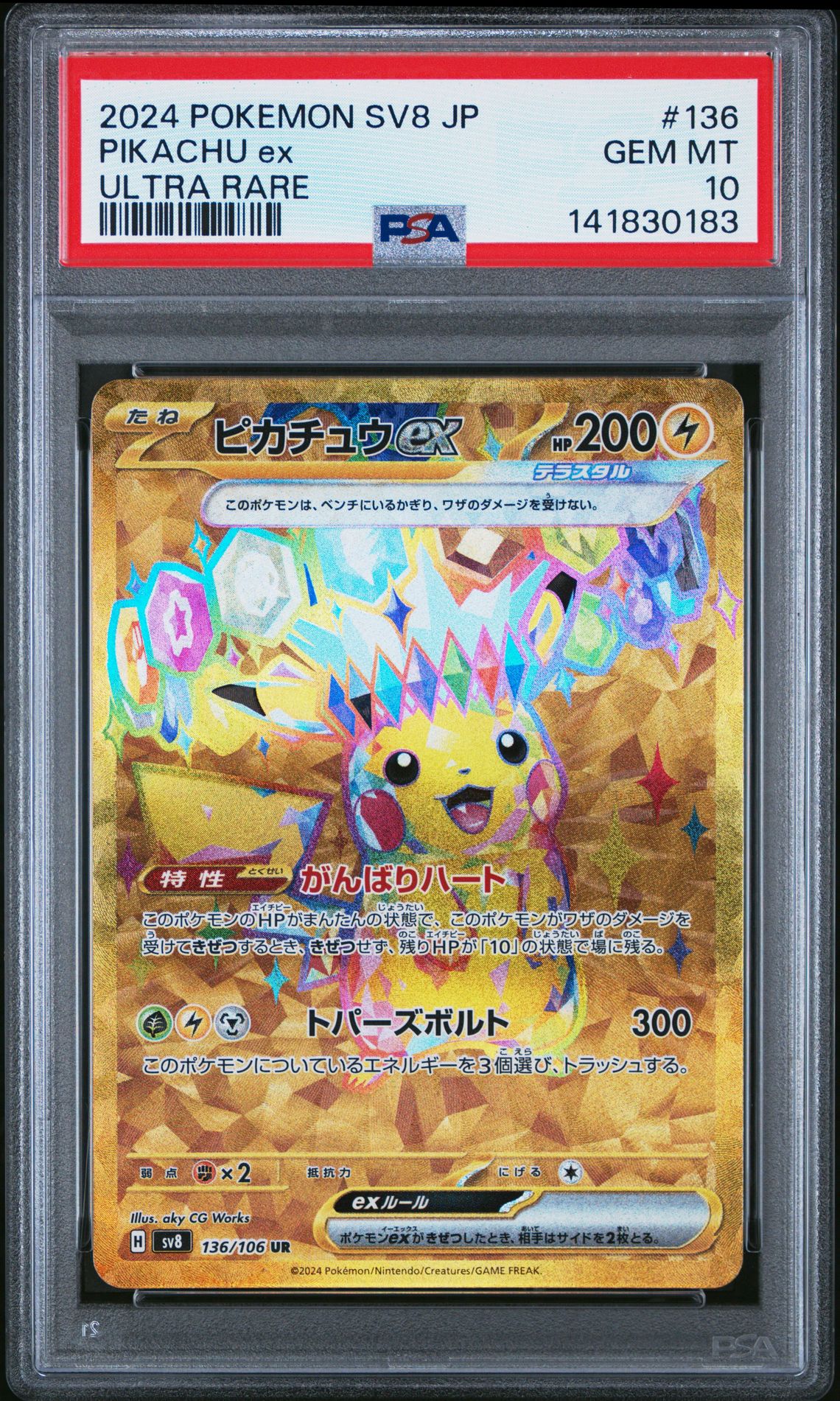 2024 Pokemon Japanese Sv8-Super Electric Breaker Pikachu Ex #136 (Ultra Rare) Gem Mt 10 front