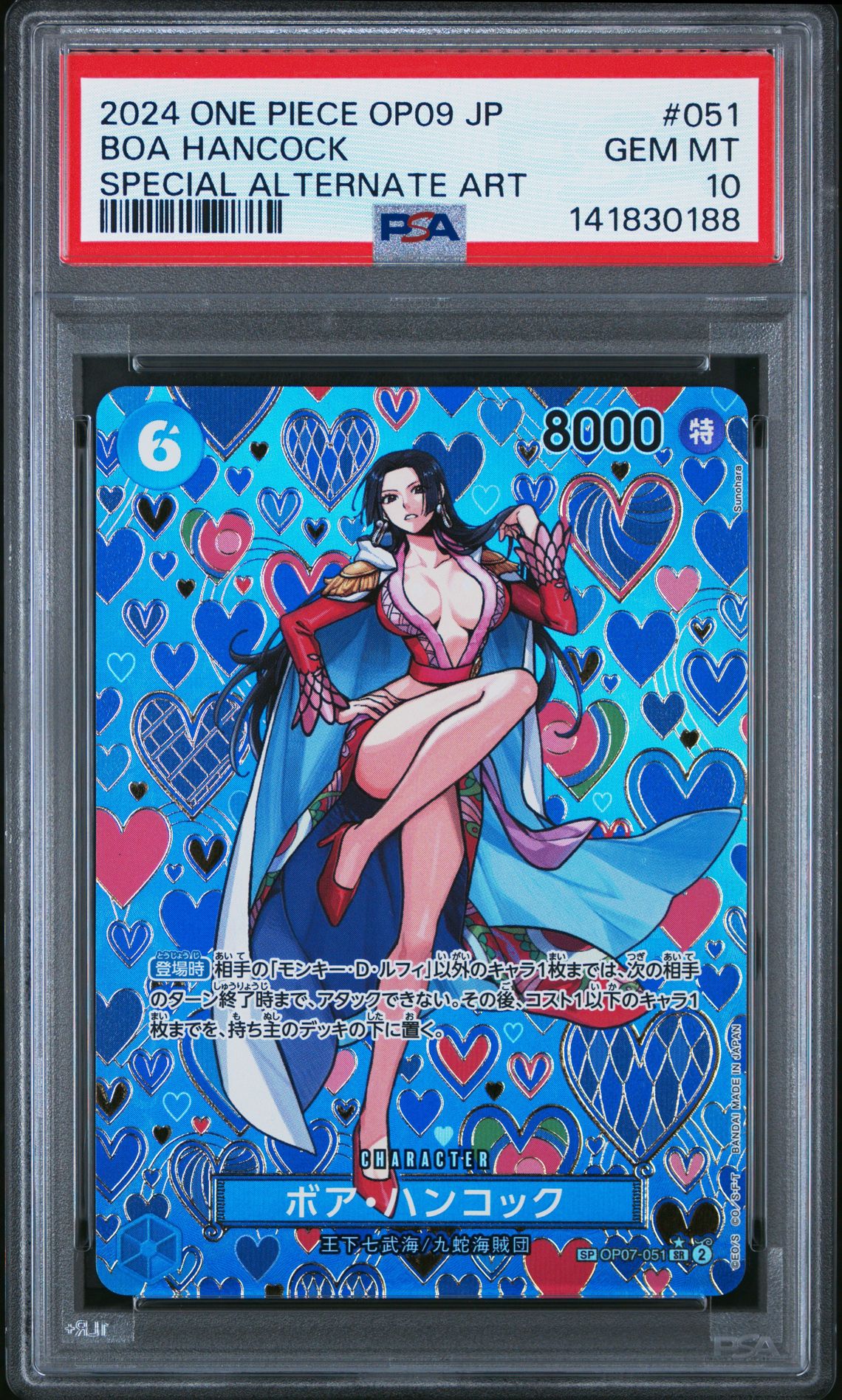 2024 One Piece Japanese Op09-Emperors In The New World Boa Hancock #051 (Special Alternate Art) Gem Mt 10 front