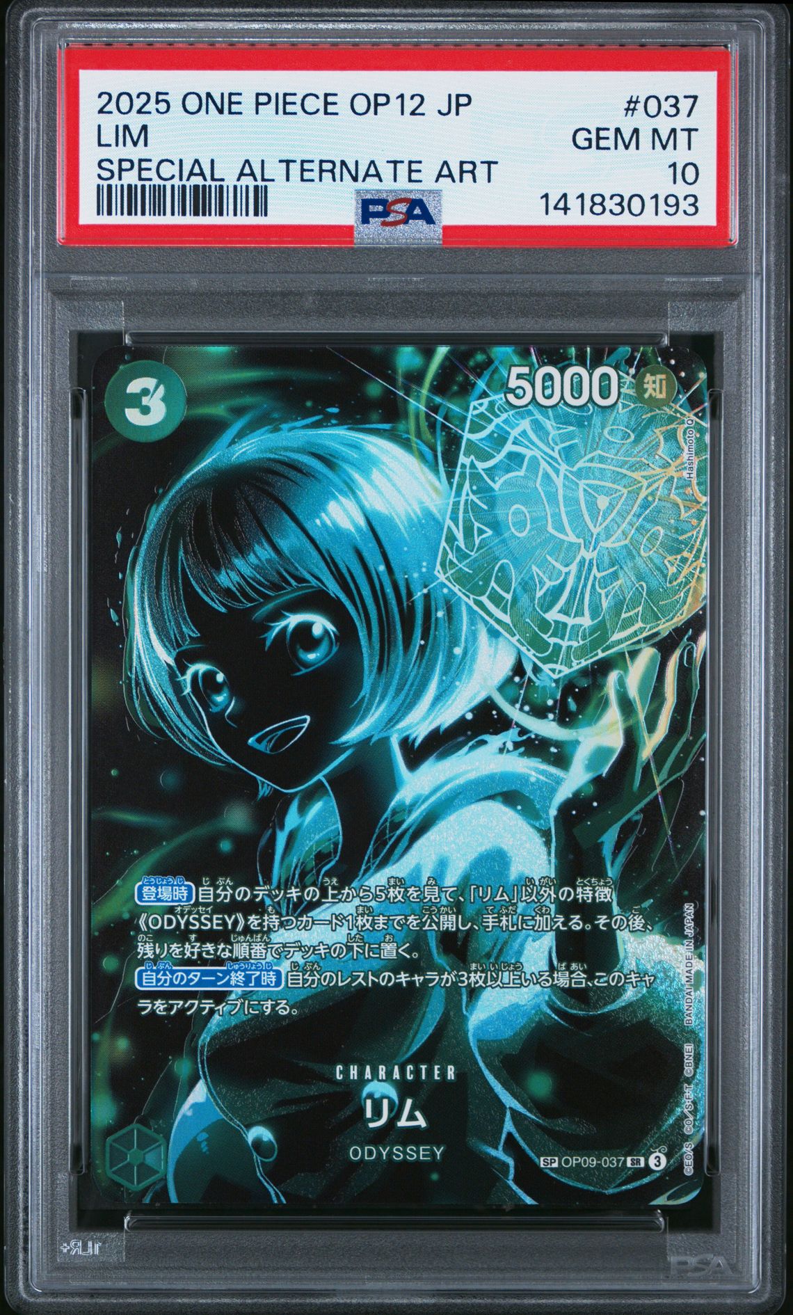 2025 One Piece Japanese Op12-Legacy Of The Master Lim #037 (Special Alternate Art) Gem Mt 10 front