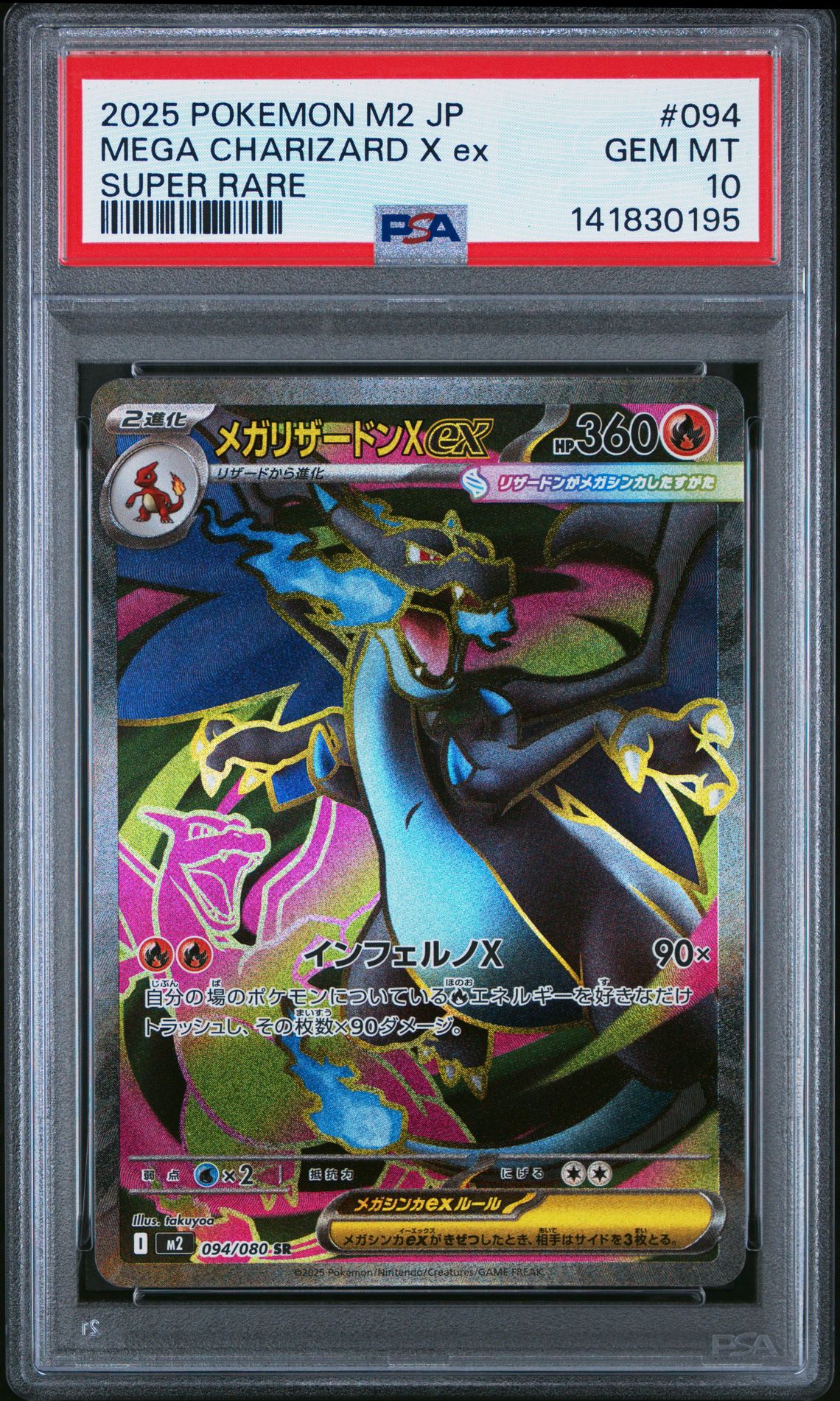 2025 Pokemon Japanese M2-Inferno X Mega Charizard X Ex #094 (Super Rare) Gem Mt 10 front