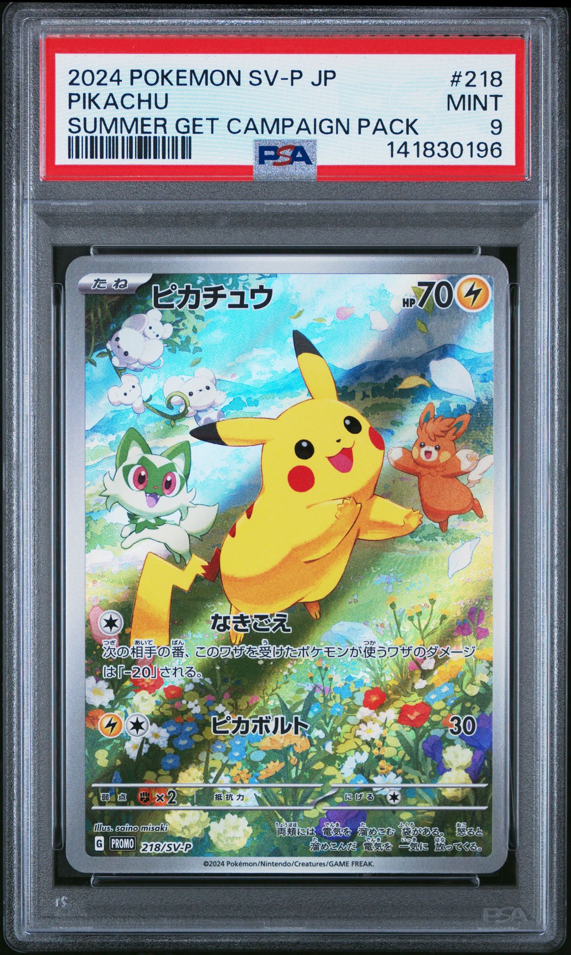 2024 Pokemon Japanese Sv-P Promo Pikachu #218 (Summer Get Campaign Pack) Mint 9 front