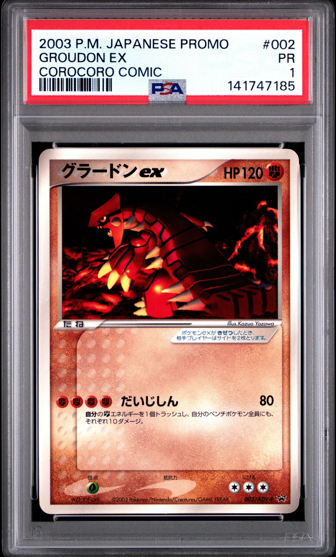 2003 Pokemon POKEMON JAPANESE PROMO COROCORO COMIC #002 Groudon Ex front
