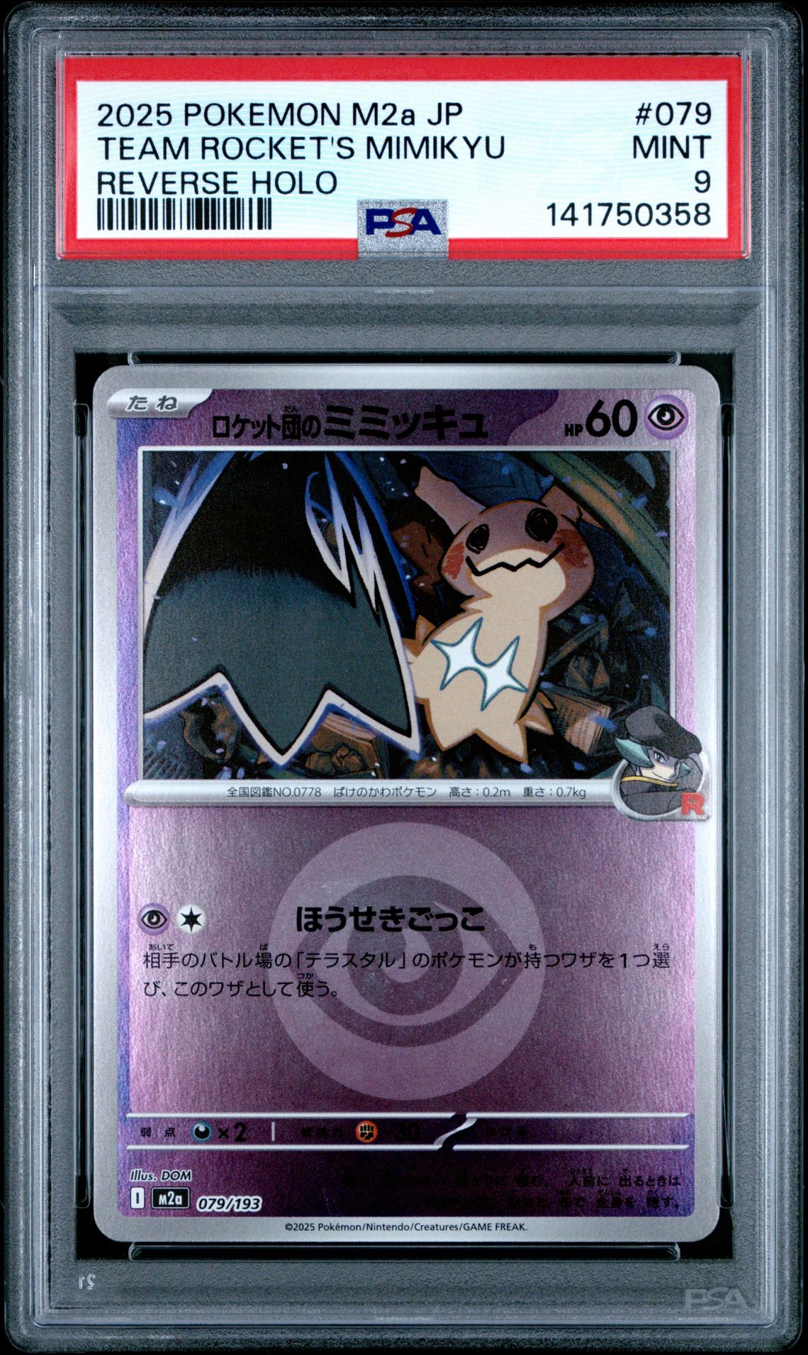 2025 Pokemon POKEMON JAPANESE M2a-MEGA DREAM ex Reverse Holo #079 Team Rocket's Mimikyu front