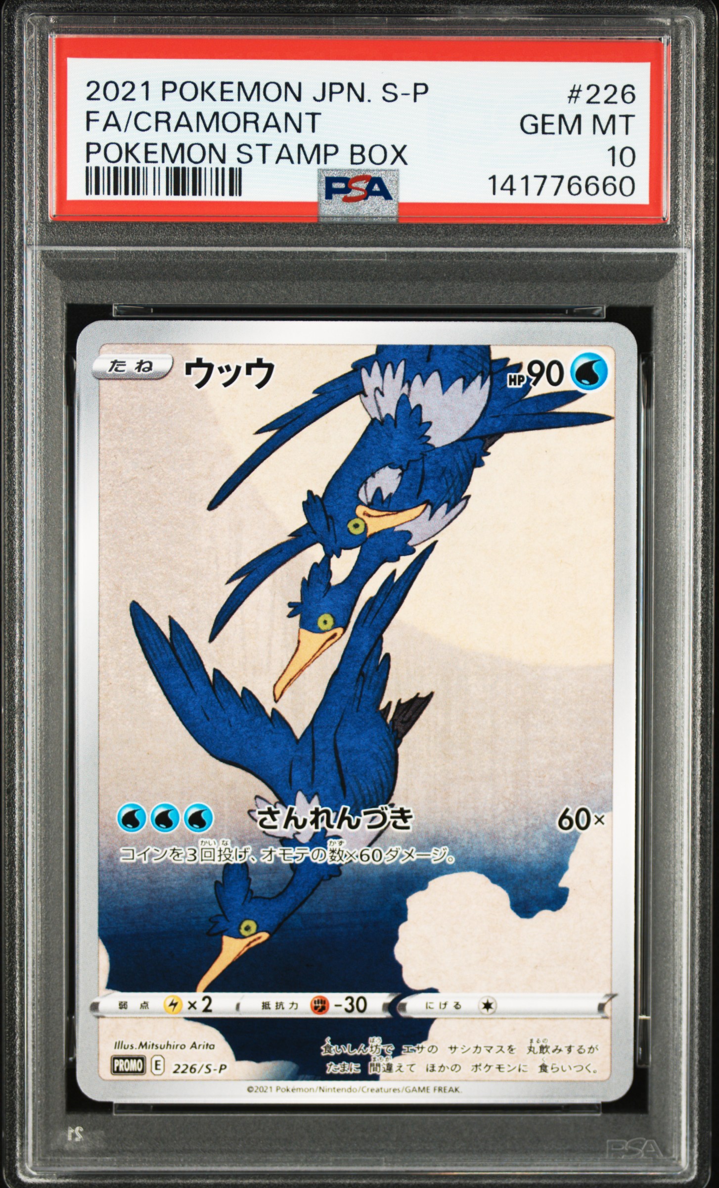 #226 FA Cramorant