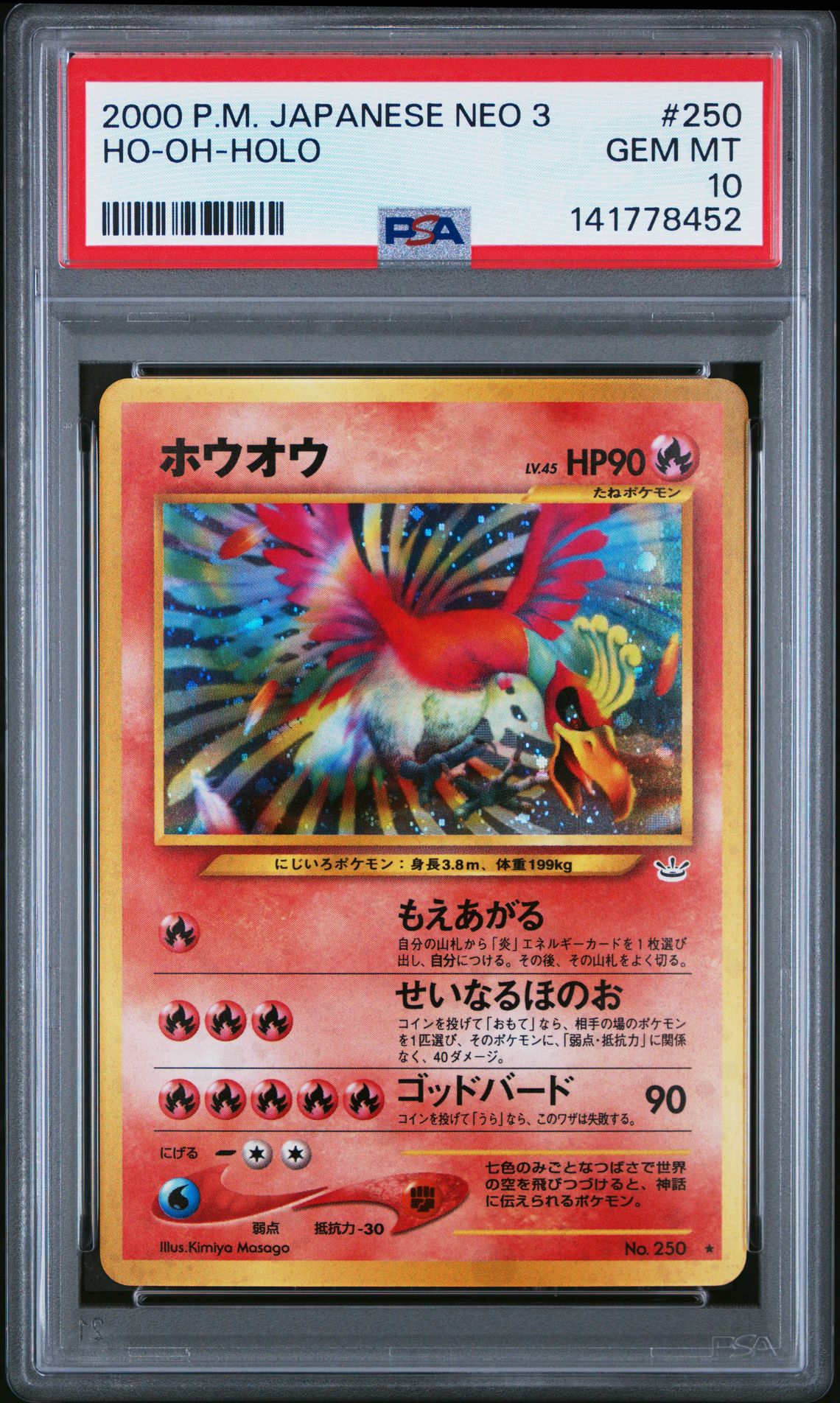 2000 Pokemon POKEMON JAPANESE NEO 3 Holo #250 Ho-Oh-Holo front
