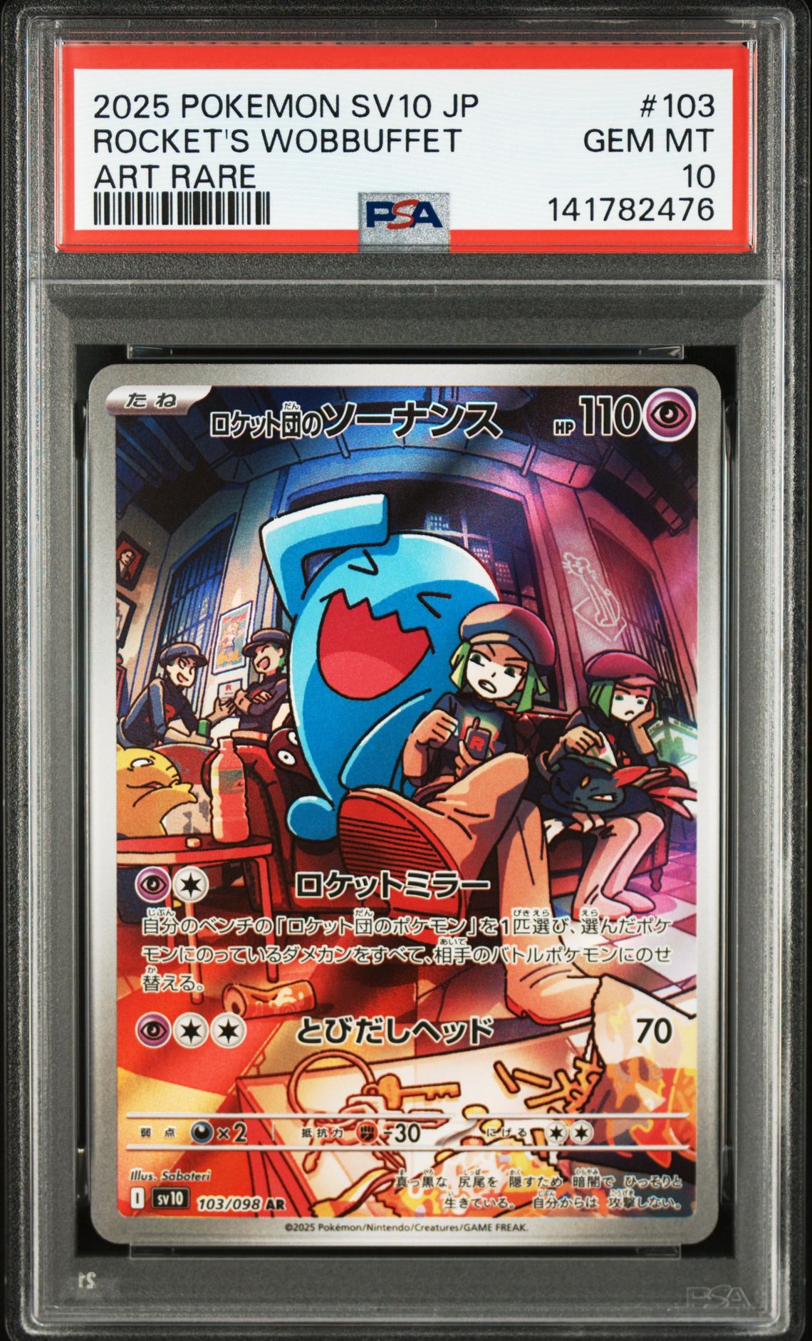 2025 Pokemon POKEMON JAPANESE SV10-GLORY OF TEAM ROCKET ART RARE #103 Rocket's Wobbuffet front