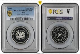 1995 Om.Rial 50th Ann. F.A.O. PR65DCAM