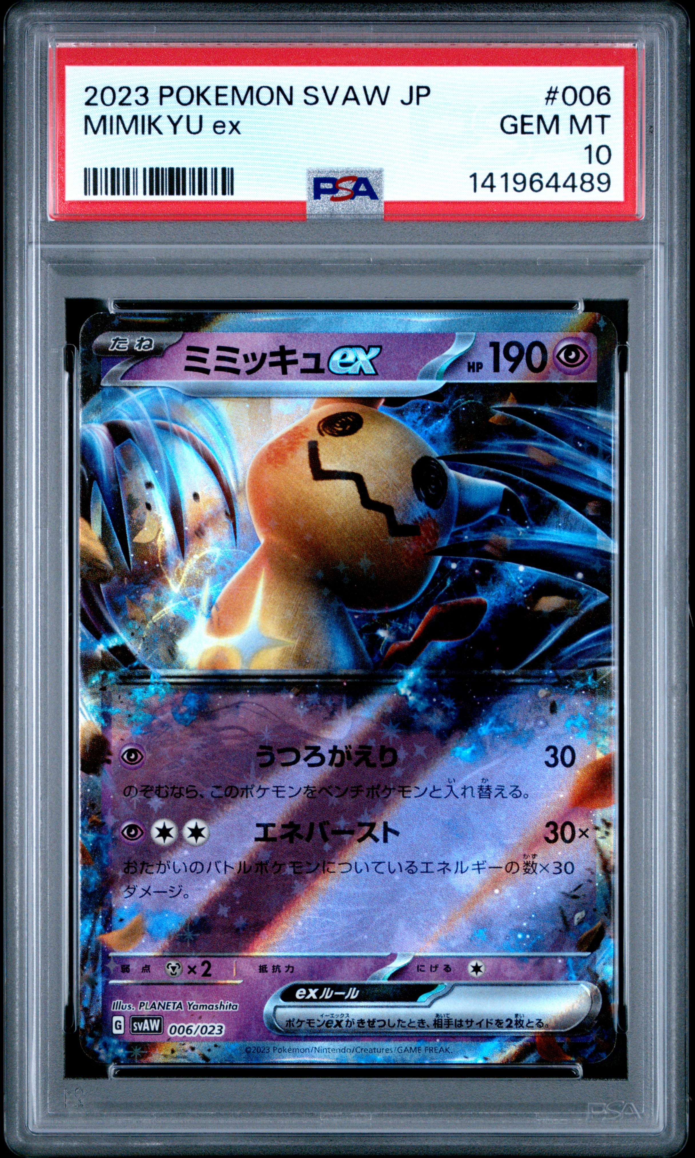 2023 #006 Mimikyu EX PSA 10 Japanese Svaw-EX Starter Set: Quaxly & Mimikyu EX Pokemon