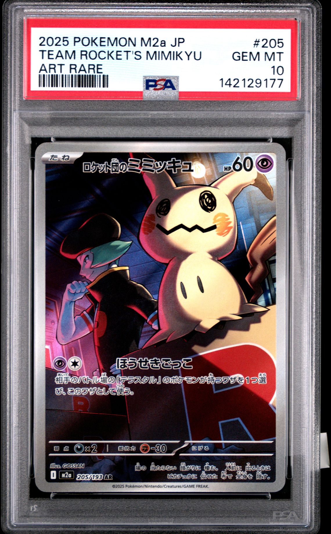 2025 Pokemon POKEMON JAPANESE M2a-MEGA DREAM ex ART RARE #205 Team Rocket's Mimikyu front