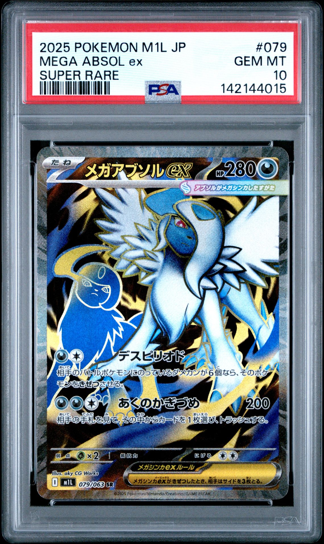 2025 Pokemon SUPER RARE #079 Mega Absol EX front