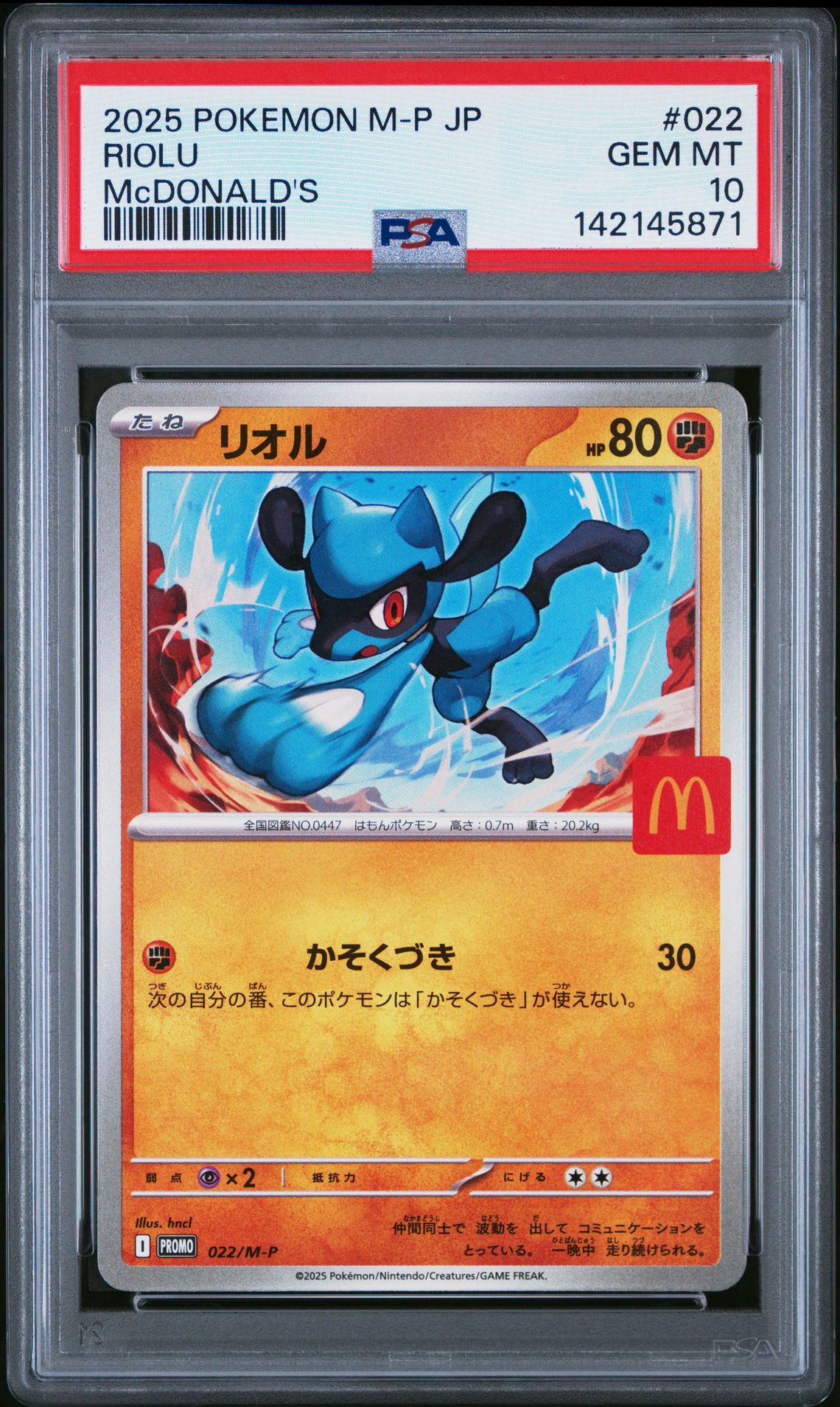 2025 Pokemon Japanese M-P Promo Riolu #022 (Mcdonald's) Gem Mt 10 front