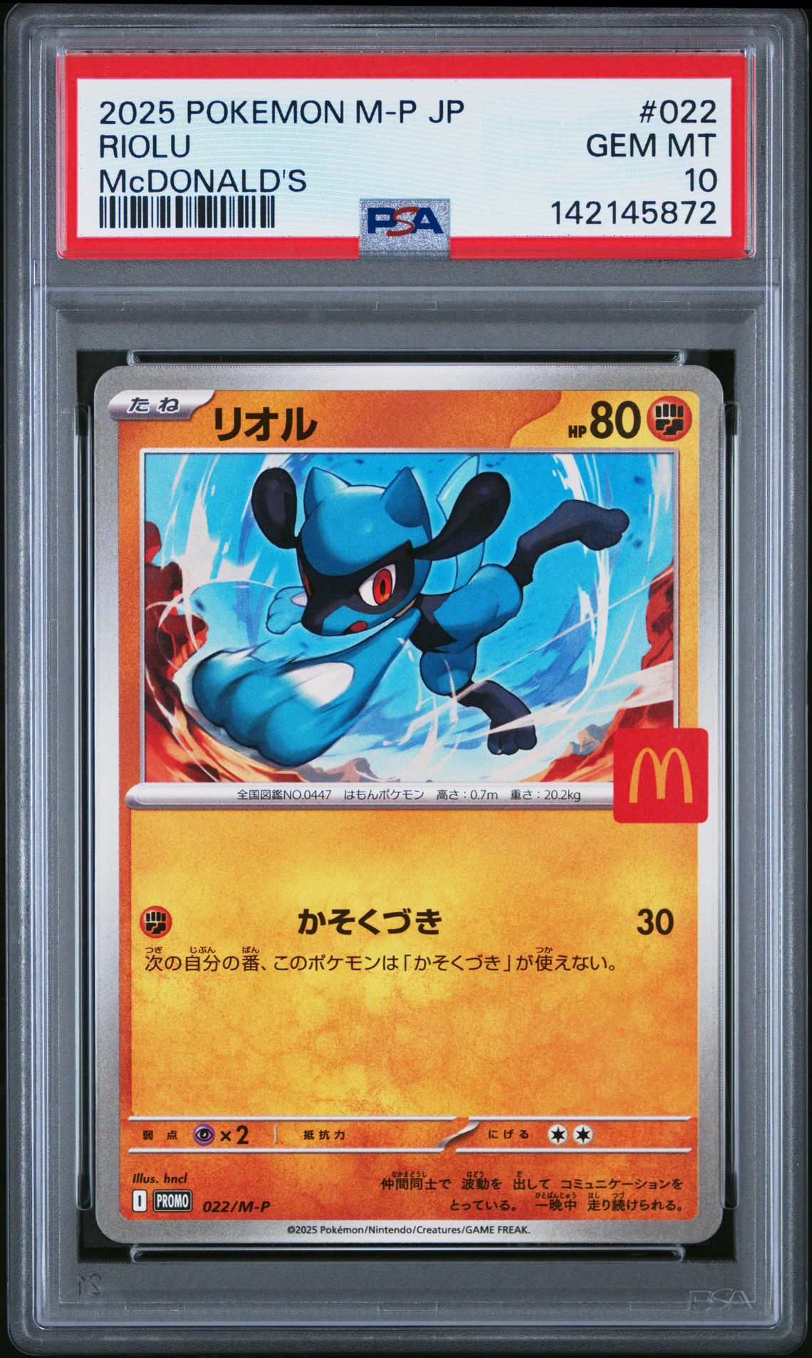 2025 Pokemon Japanese M-P Promo Riolu #022 (Mcdonald's) Gem Mt 10 front