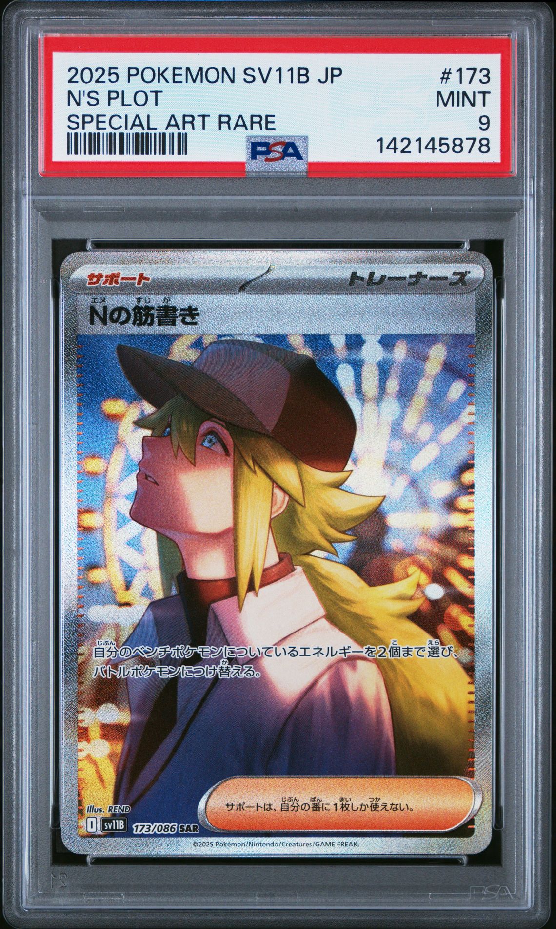 2025 Pokemon Japanese Sv11B-Black Bolt N's Plot #173 (Special Art Rare) Mint 9 front