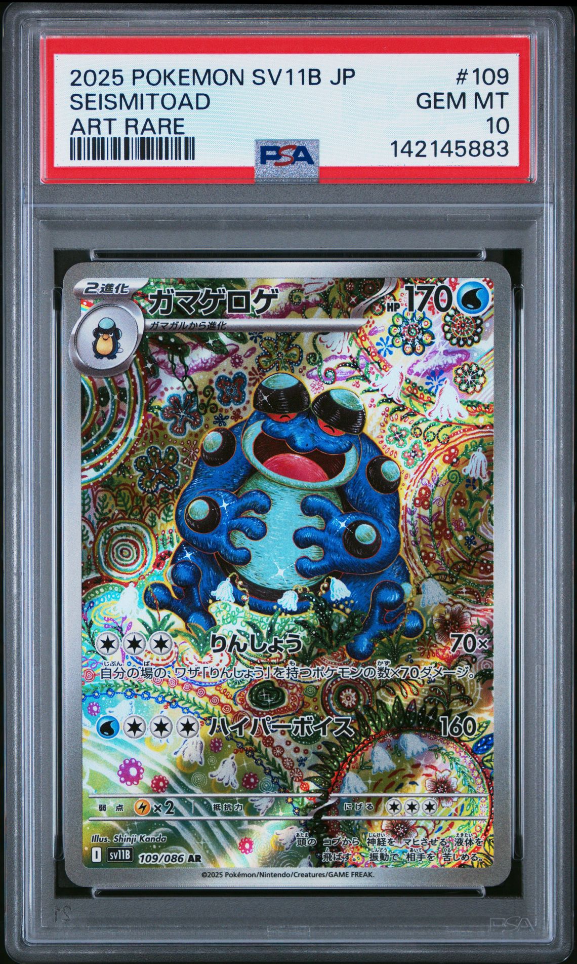 2025 Pokemon Japanese Sv11B-Black Bolt Seismitoad #109 (Art Rare) Gem Mt 10 front