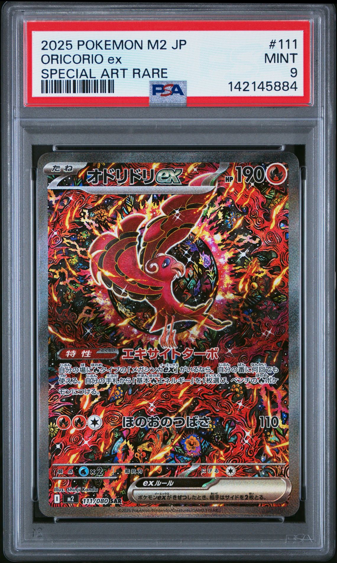 2025 Pokemon Japanese M2-Inferno X Oricorio Ex #111 (Special Art Rare) Mint 9 front