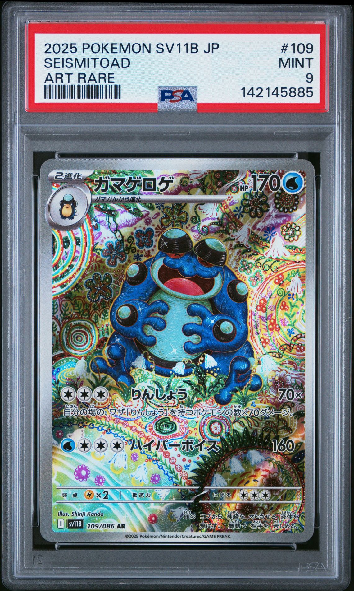2025 Pokemon Japanese Sv11B-Black Bolt Seismitoad #109 (Art Rare) Mint 9 front