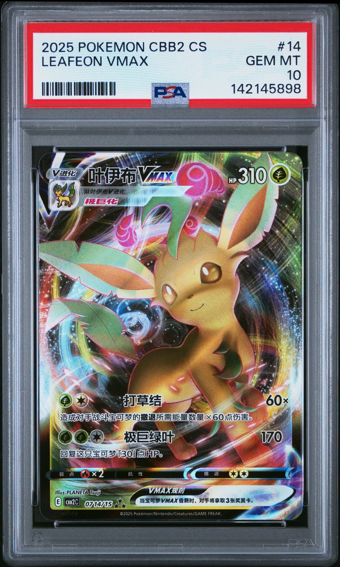 2025 Pokemon Simplified Chinese Cbb2 C-Gem Pack Vol 2 Leafeon Vmax #14 Gem Mt 10 front