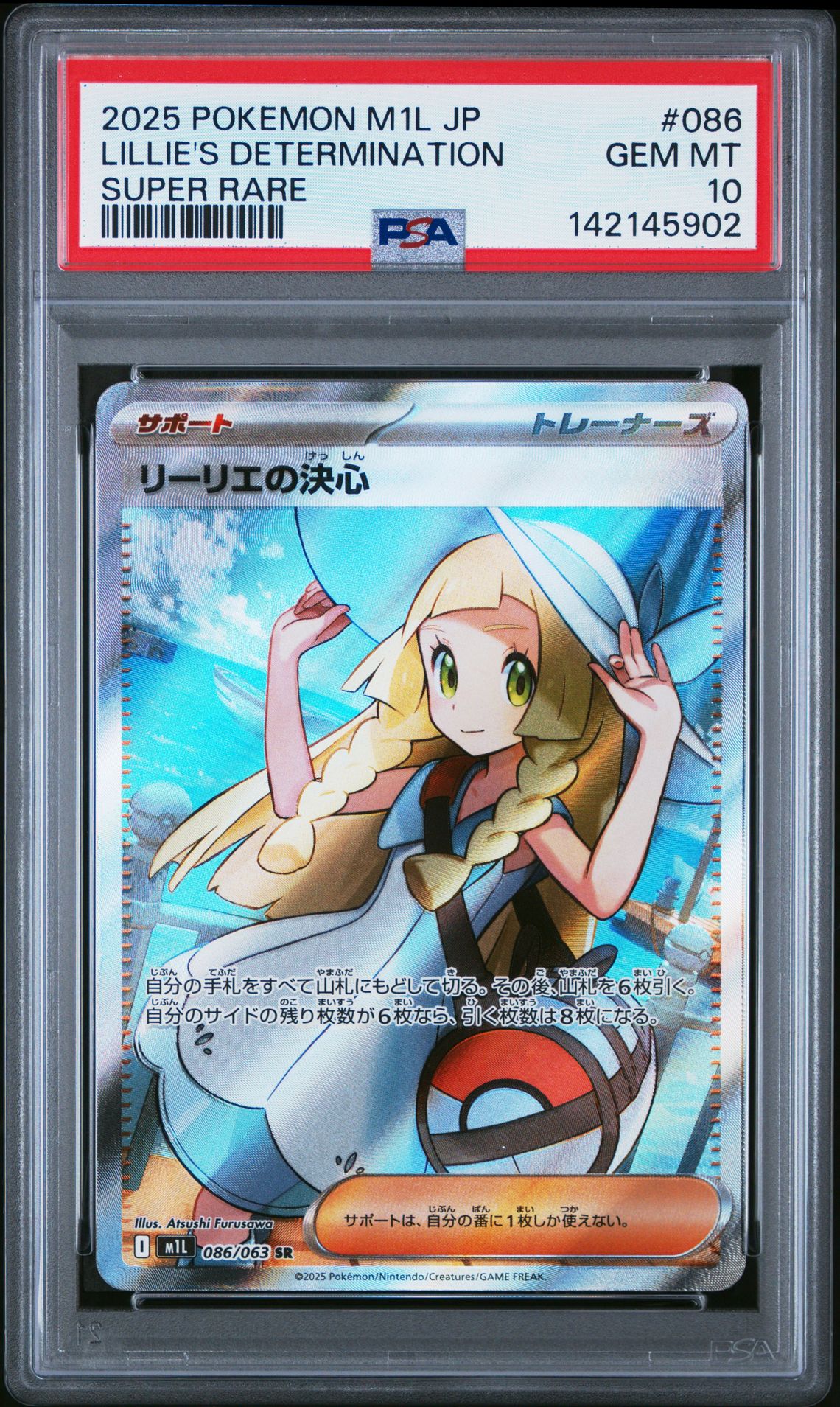 2025 Pokemon Japanese M1L-Mega Brave Lillie's Determination #086 (Super Rare) Gem Mt 10 front